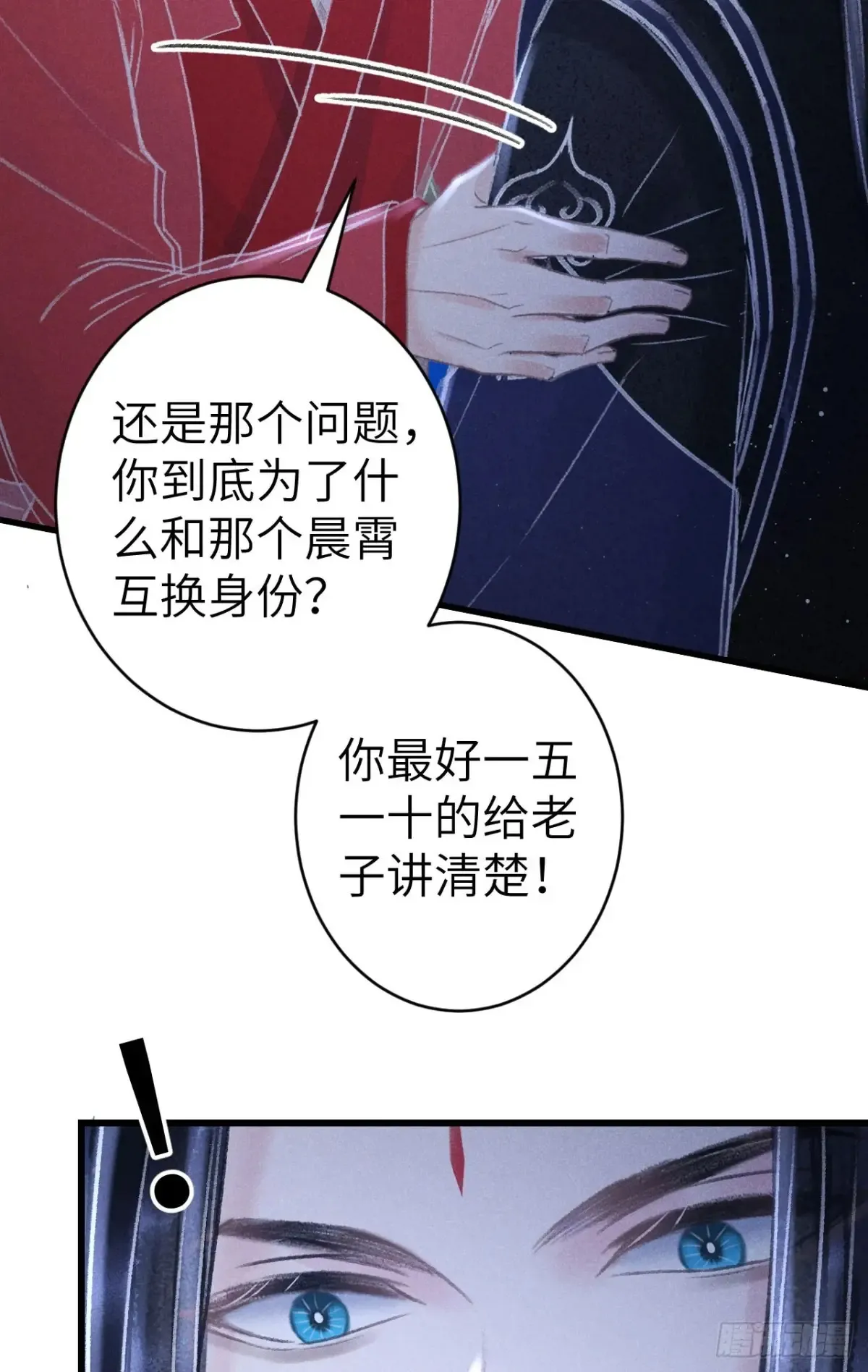 252·我有个觉想跟你睡一下 第12页