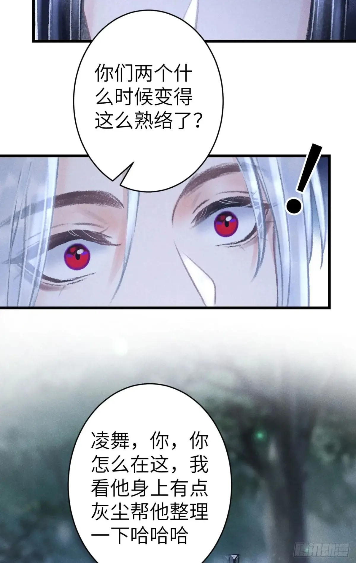 252·我有个觉想跟你睡一下 第13页