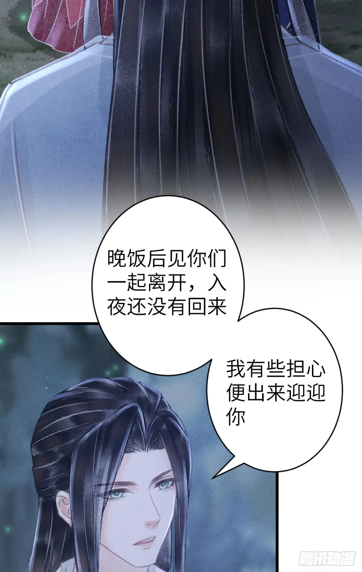 252·我有个觉想跟你睡一下 第15页