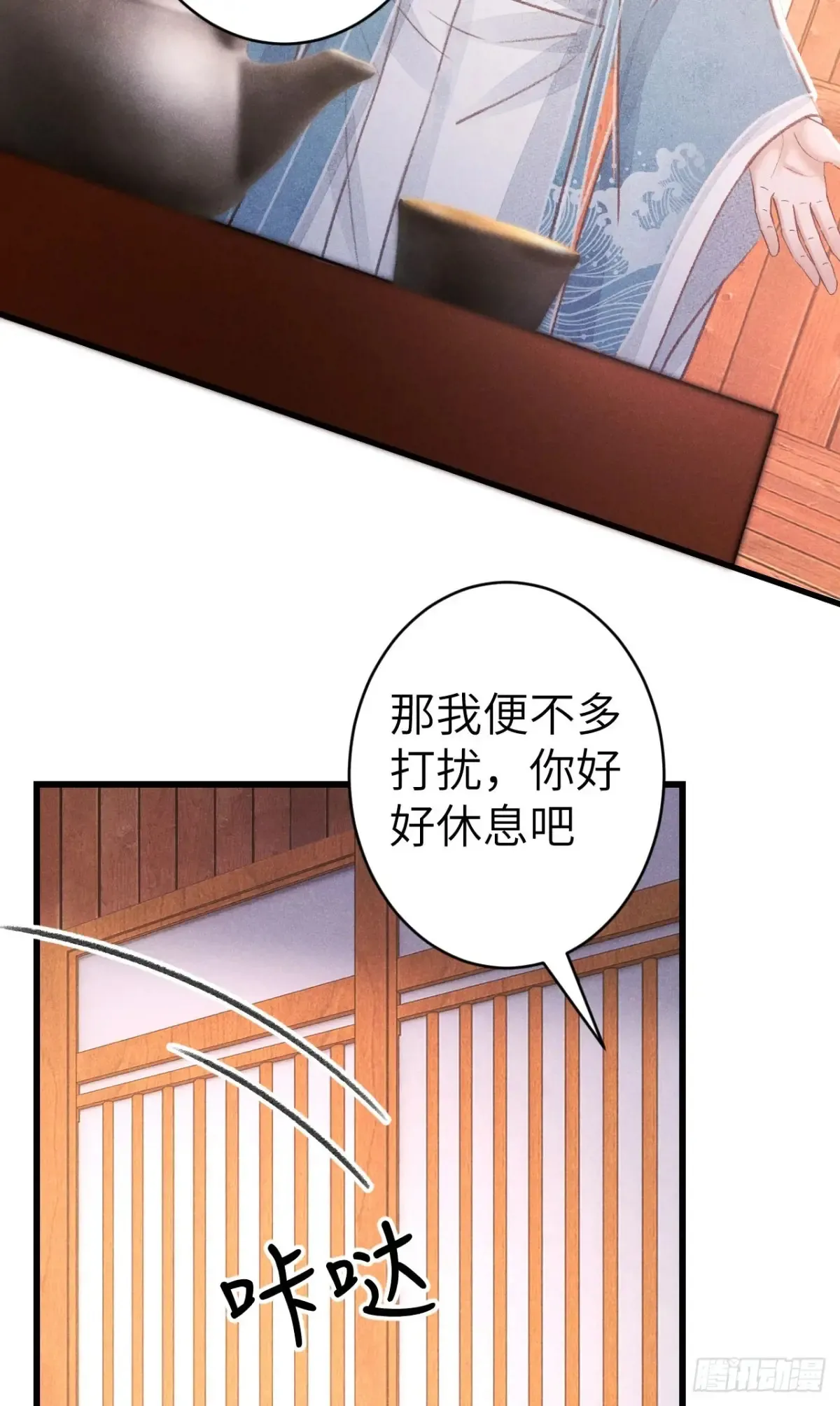 252·我有个觉想跟你睡一下 第20页