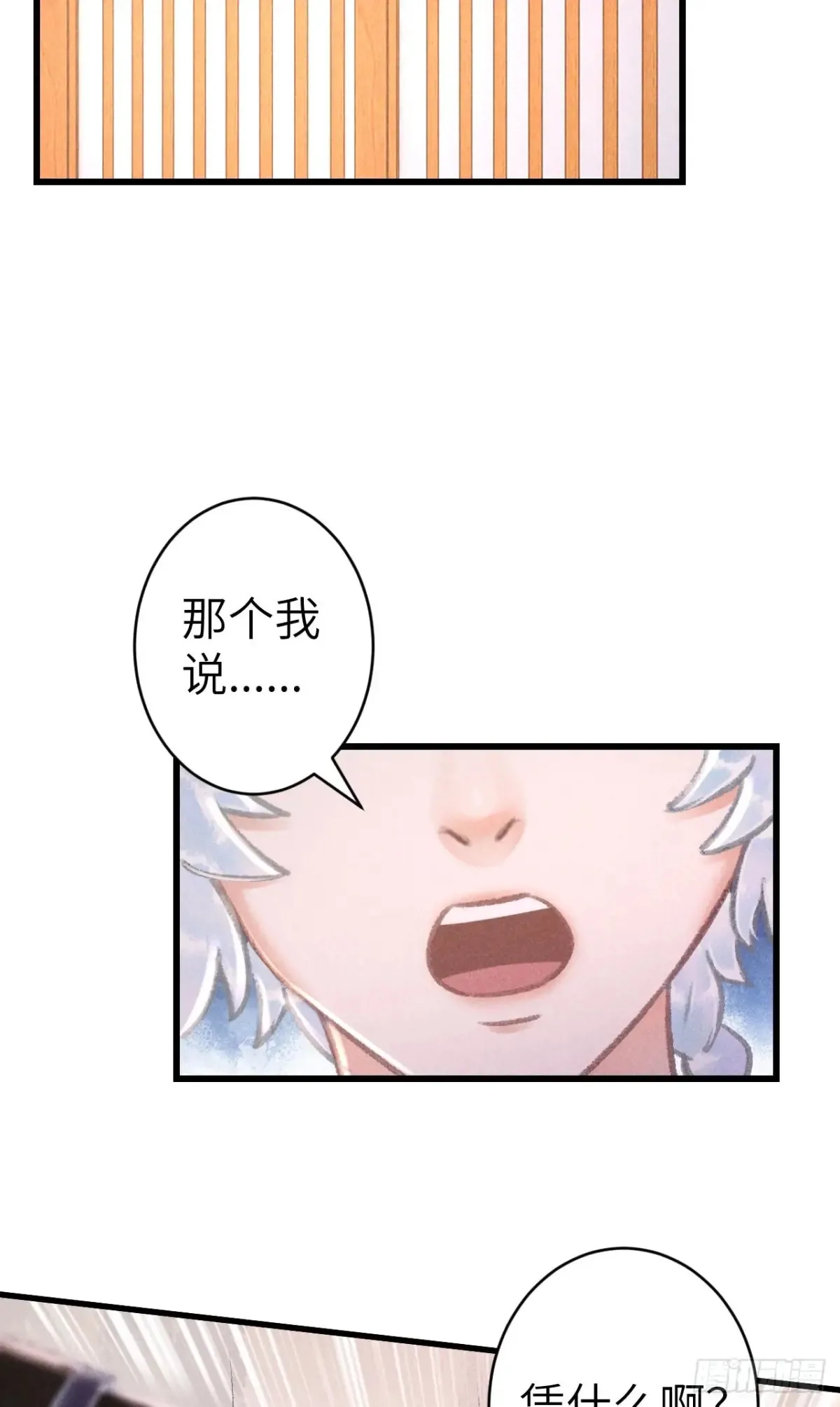 252·我有个觉想跟你睡一下 第21页