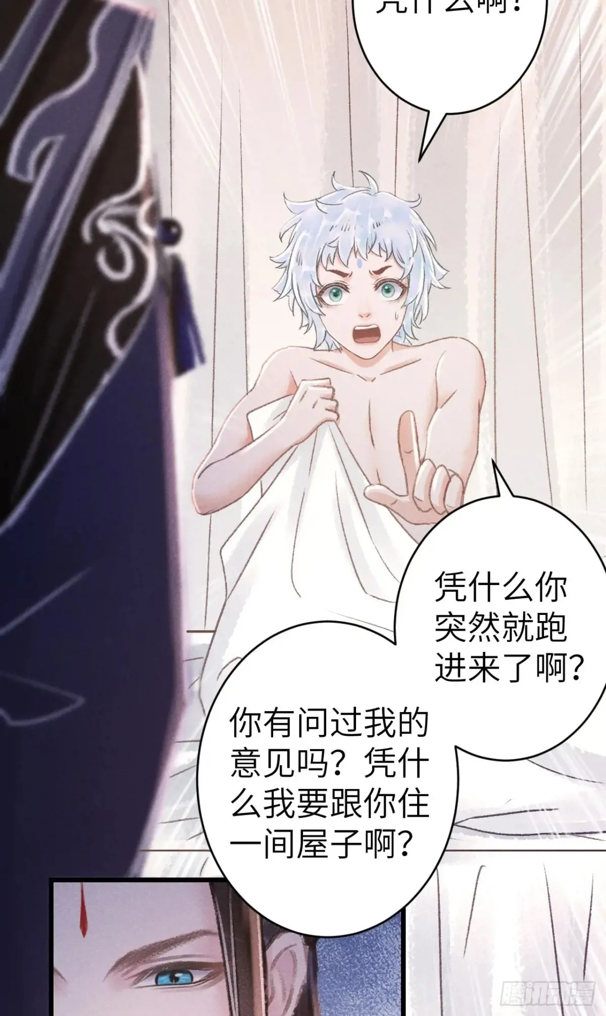 252·我有个觉想跟你睡一下 第22页