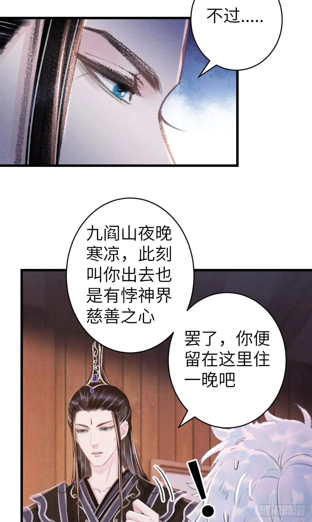 252·我有个觉想跟你睡一下 第25页
