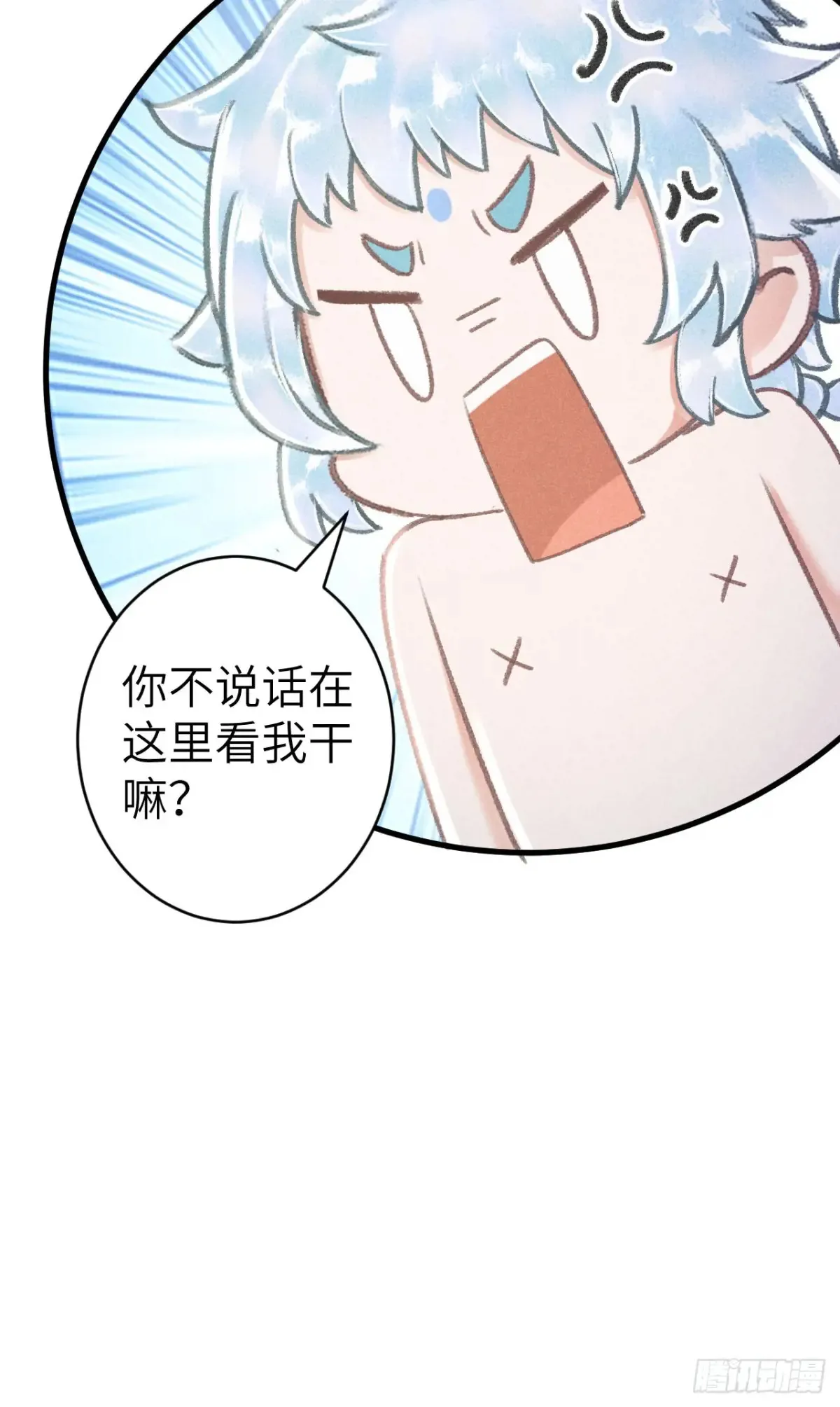 252·我有个觉想跟你睡一下 第30页