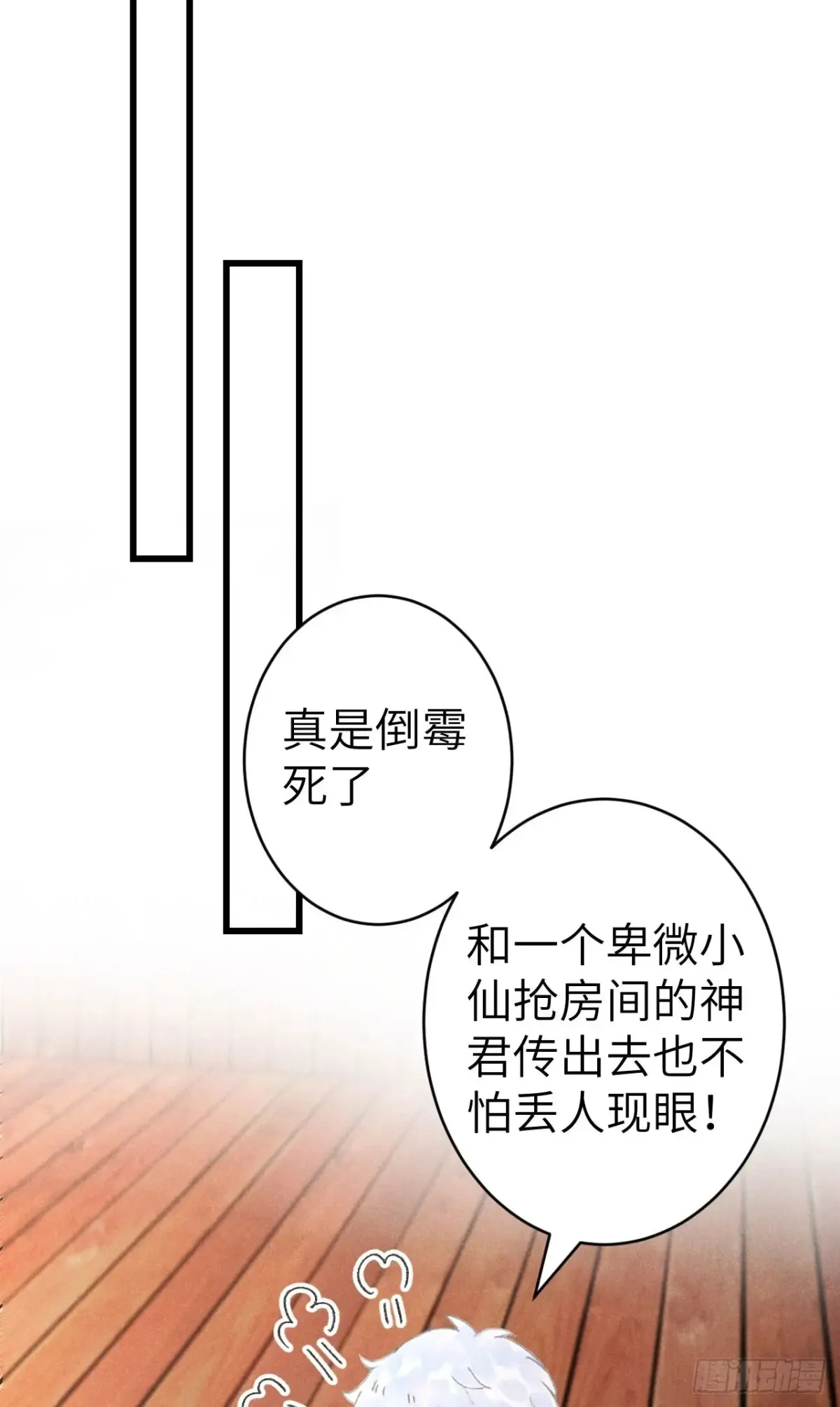 252·我有个觉想跟你睡一下 第35页