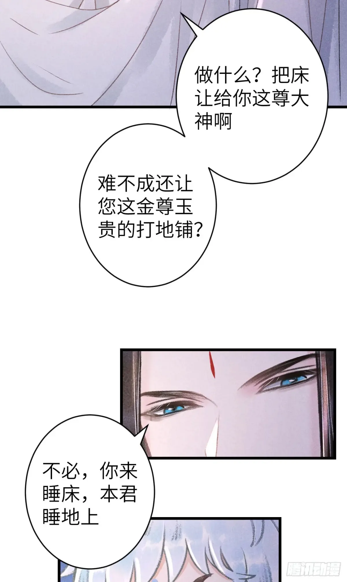 252·我有个觉想跟你睡一下 第38页