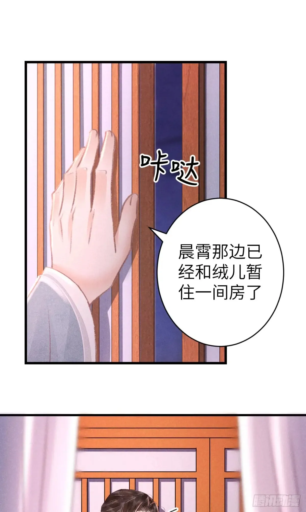 252·我有个觉想跟你睡一下 第45页
