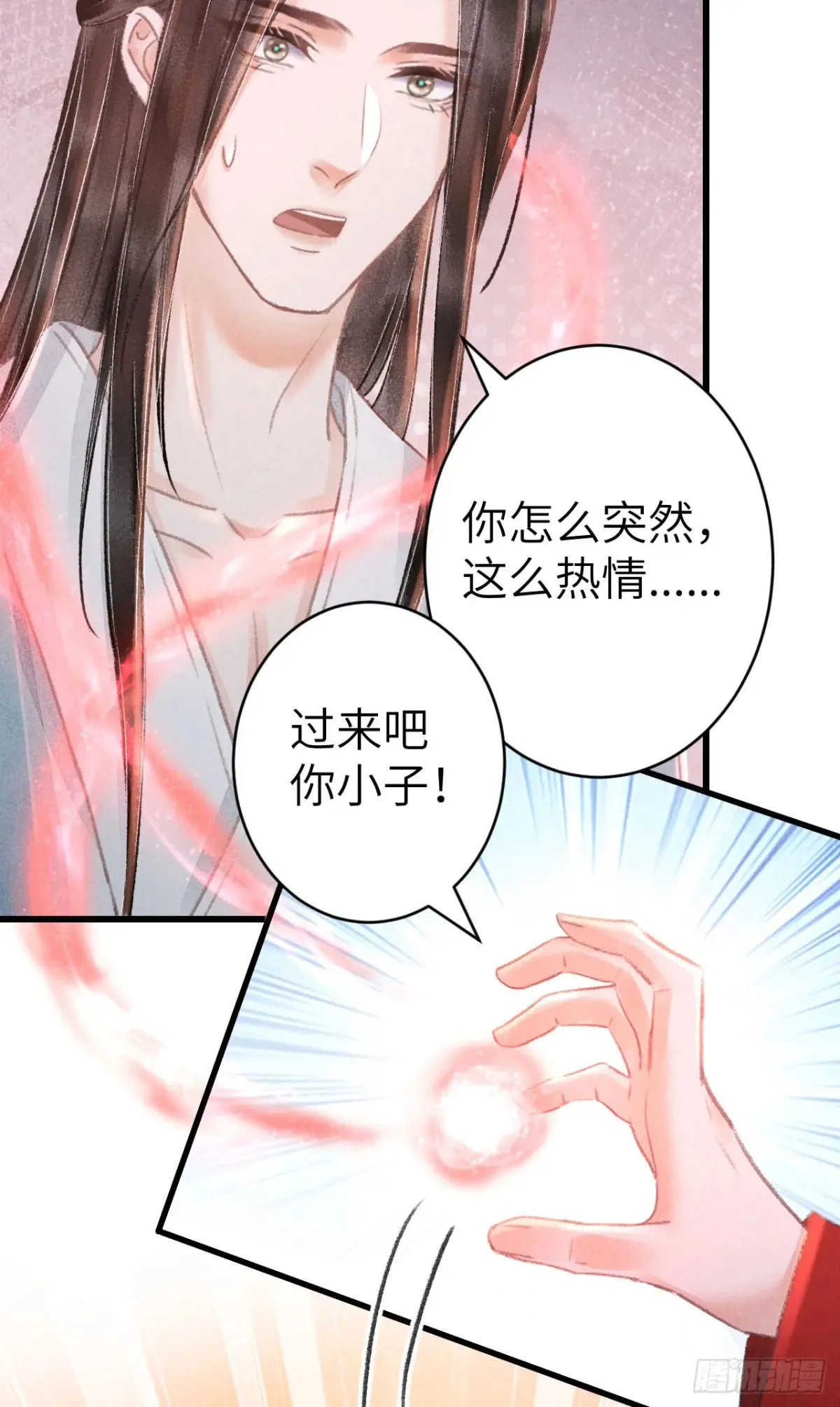 252·我有个觉想跟你睡一下 第49页