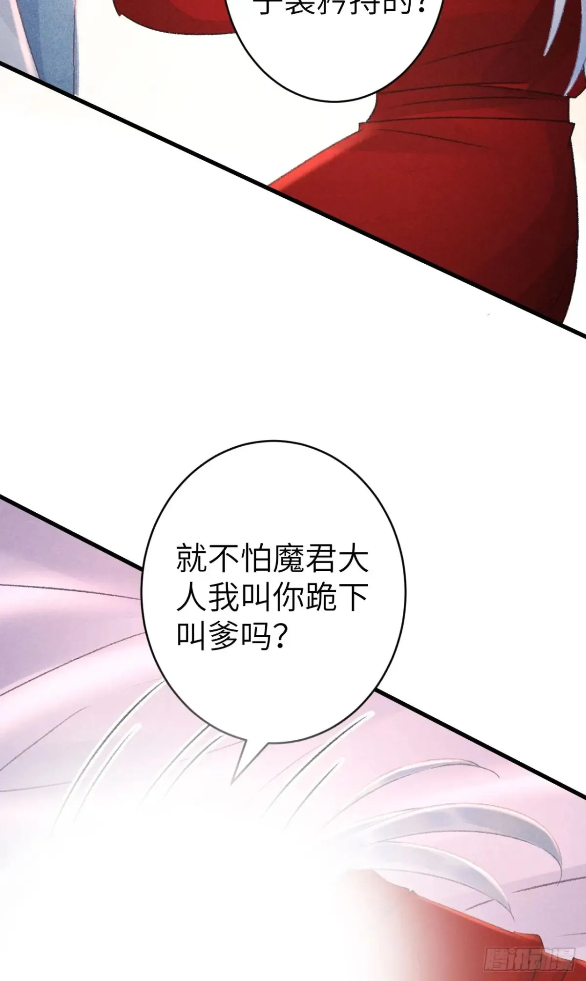 252·我有个觉想跟你睡一下 第51页