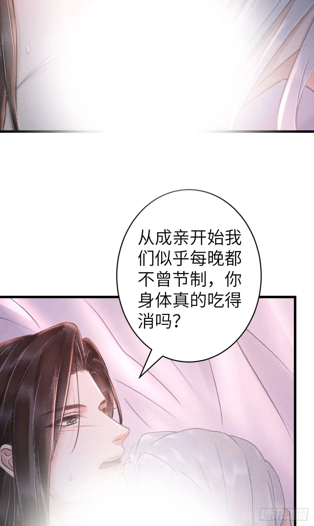 252·我有个觉想跟你睡一下 第53页