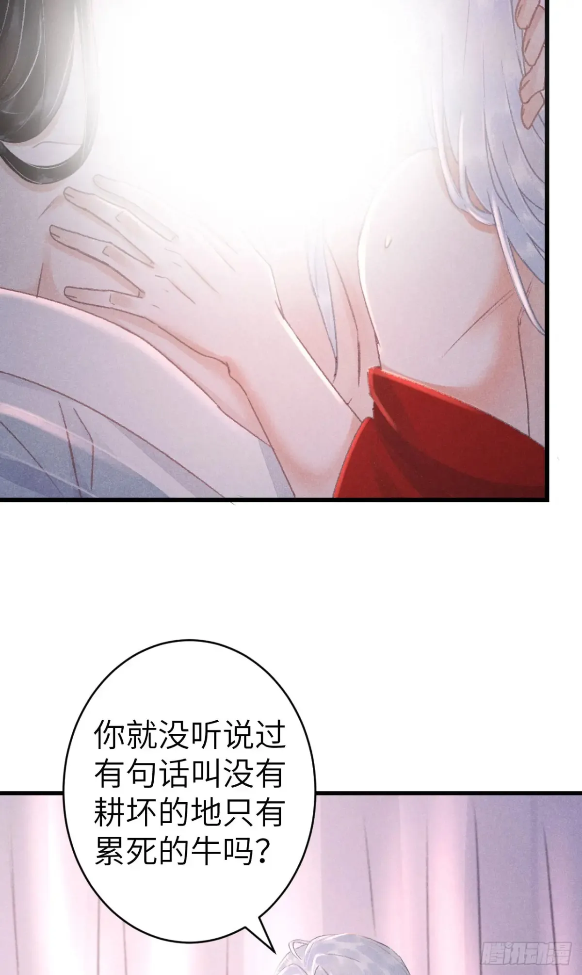 252·我有个觉想跟你睡一下 第54页