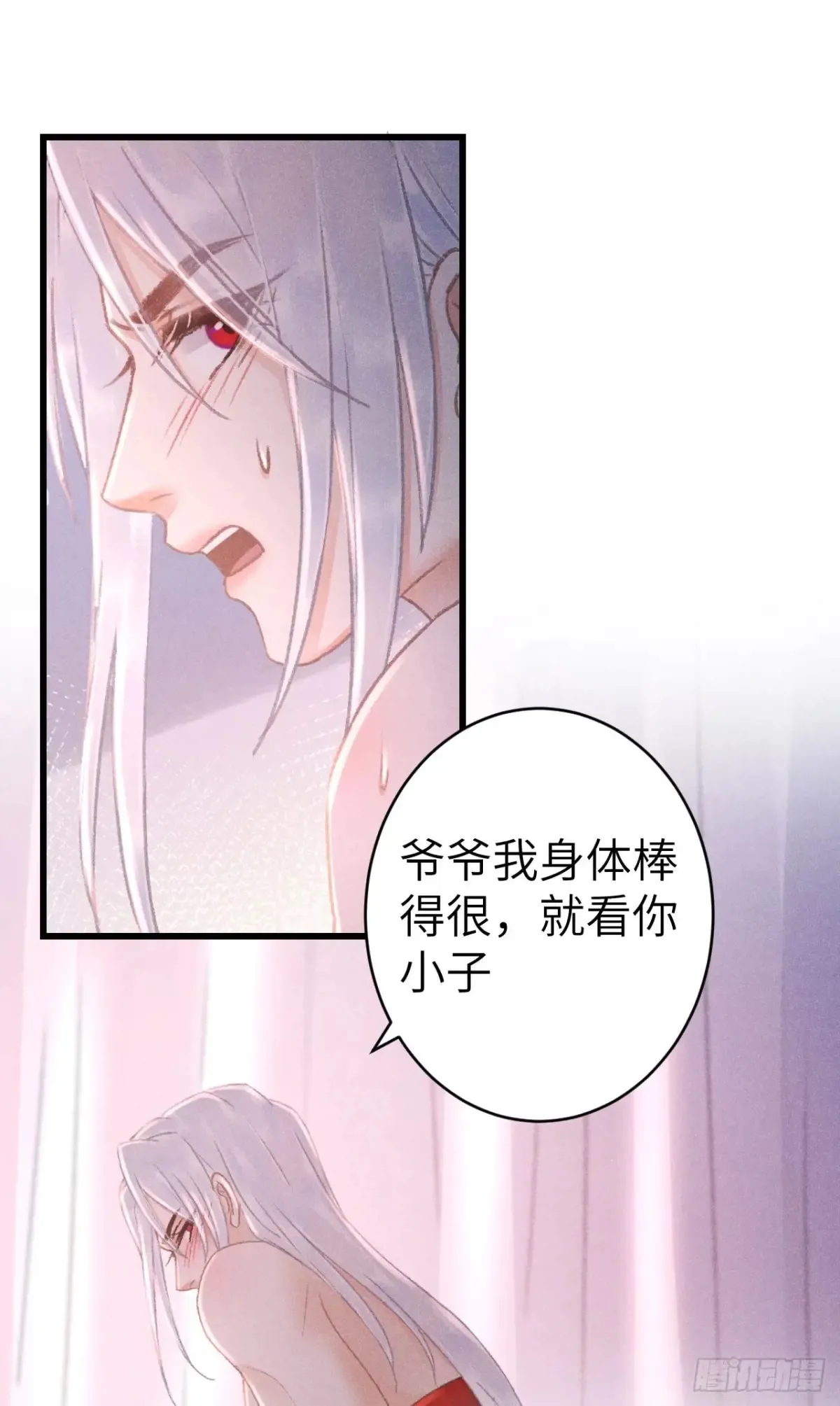 252·我有个觉想跟你睡一下 第56页