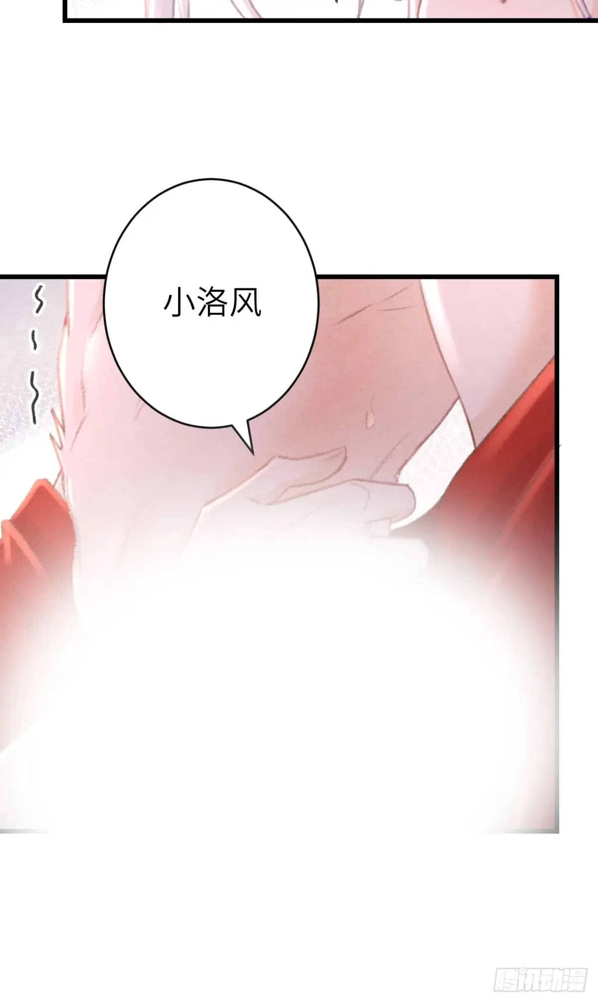 252·我有个觉想跟你睡一下 第58页