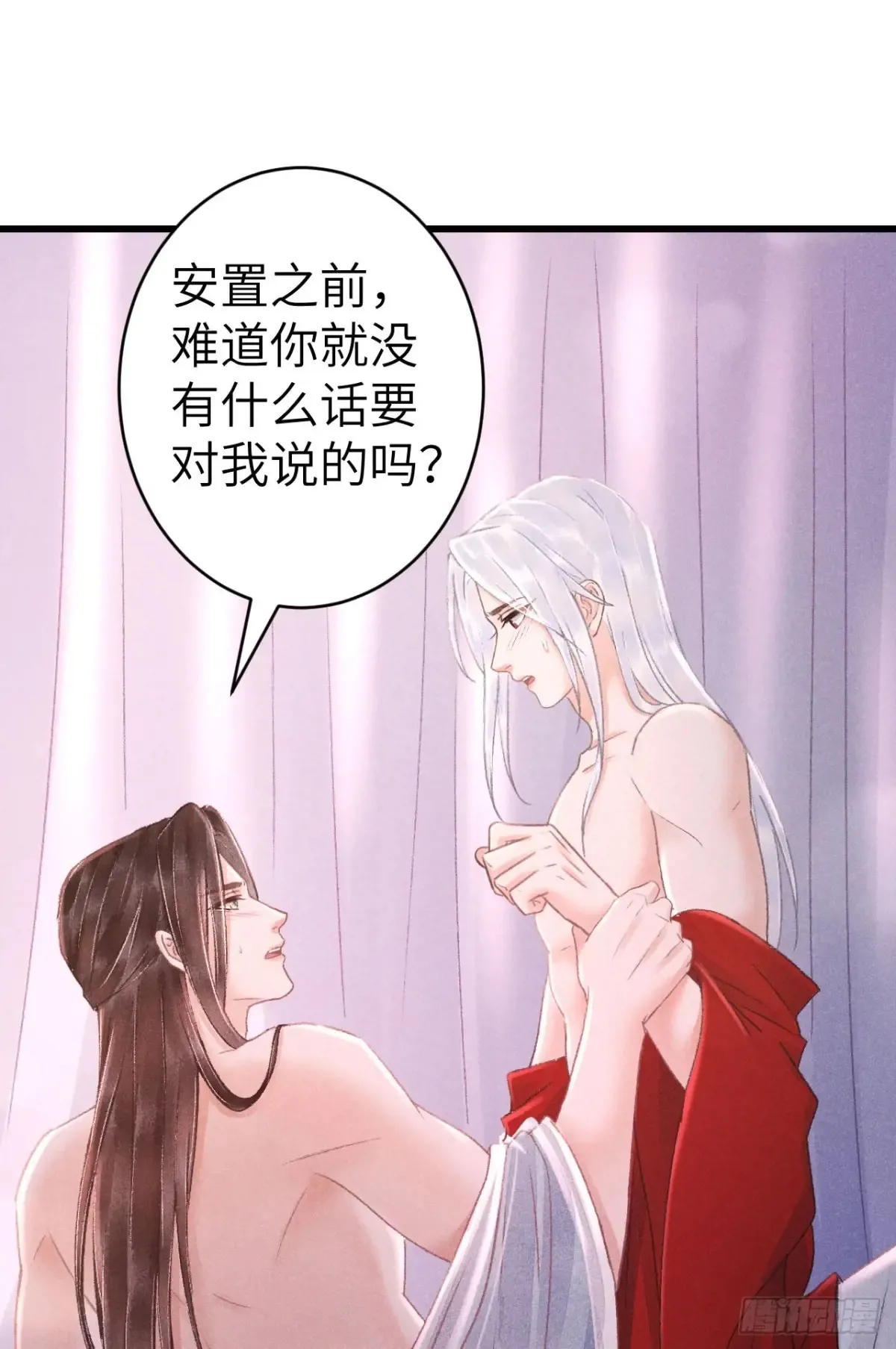 252·我有个觉想跟你睡一下 第59页