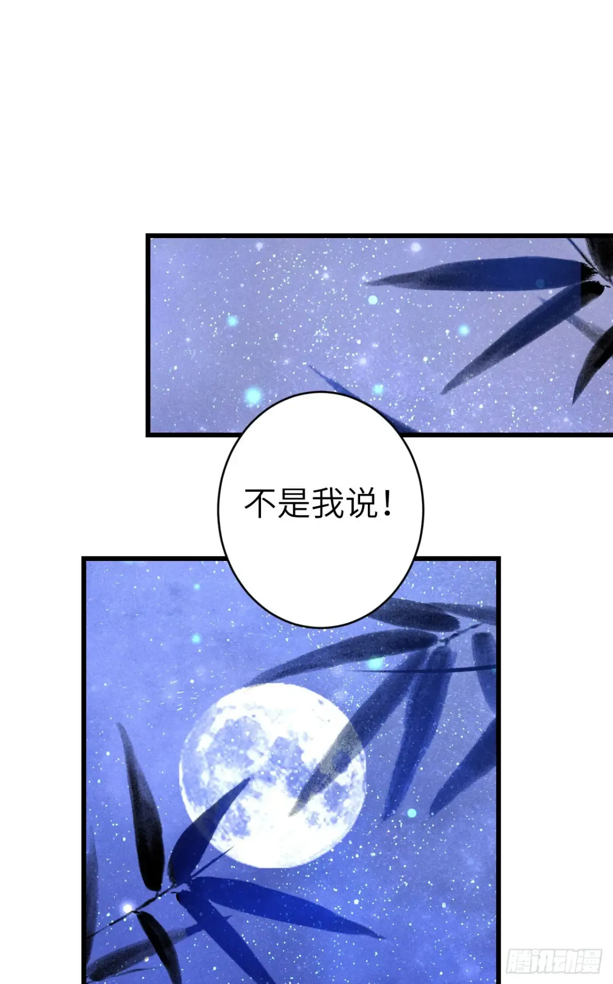 253·夫夫同心 第3页