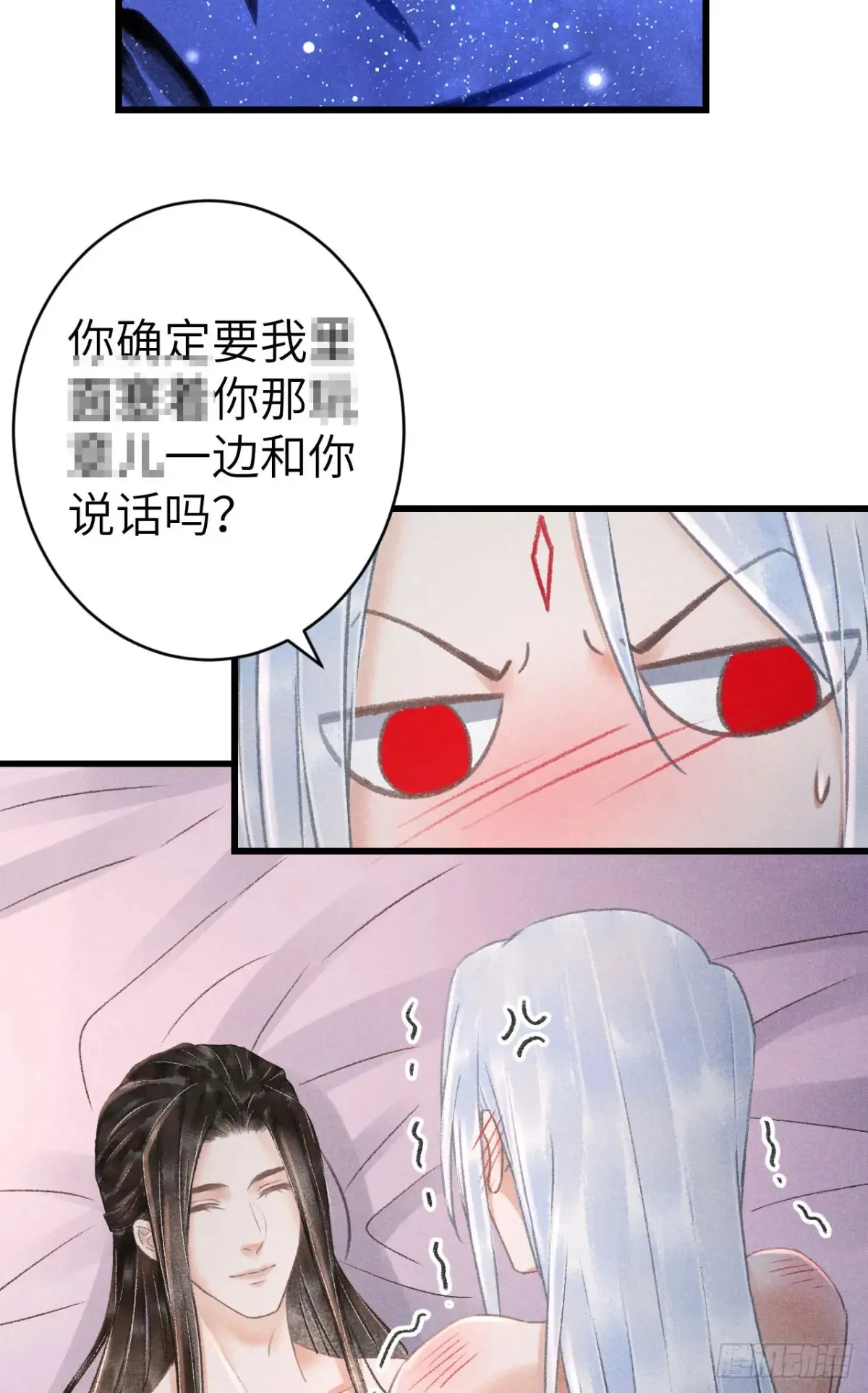 253·夫夫同心 第4页