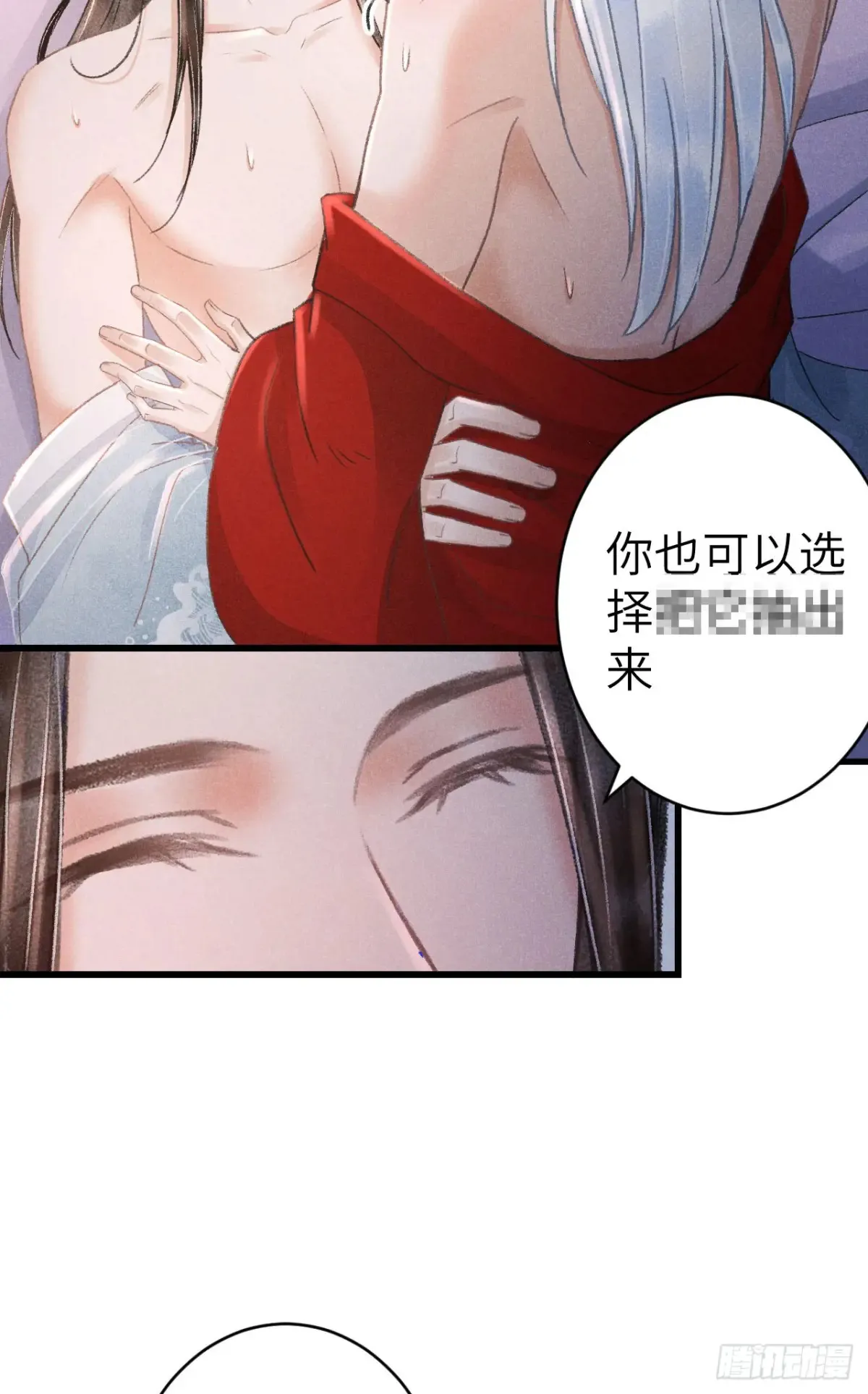 253·夫夫同心 第5页