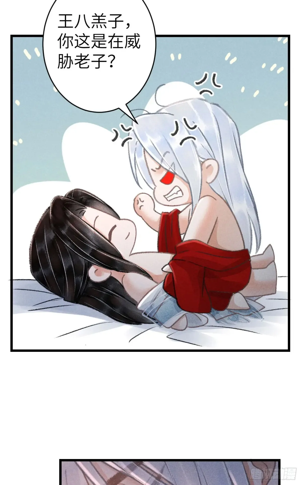 253·夫夫同心 第6页