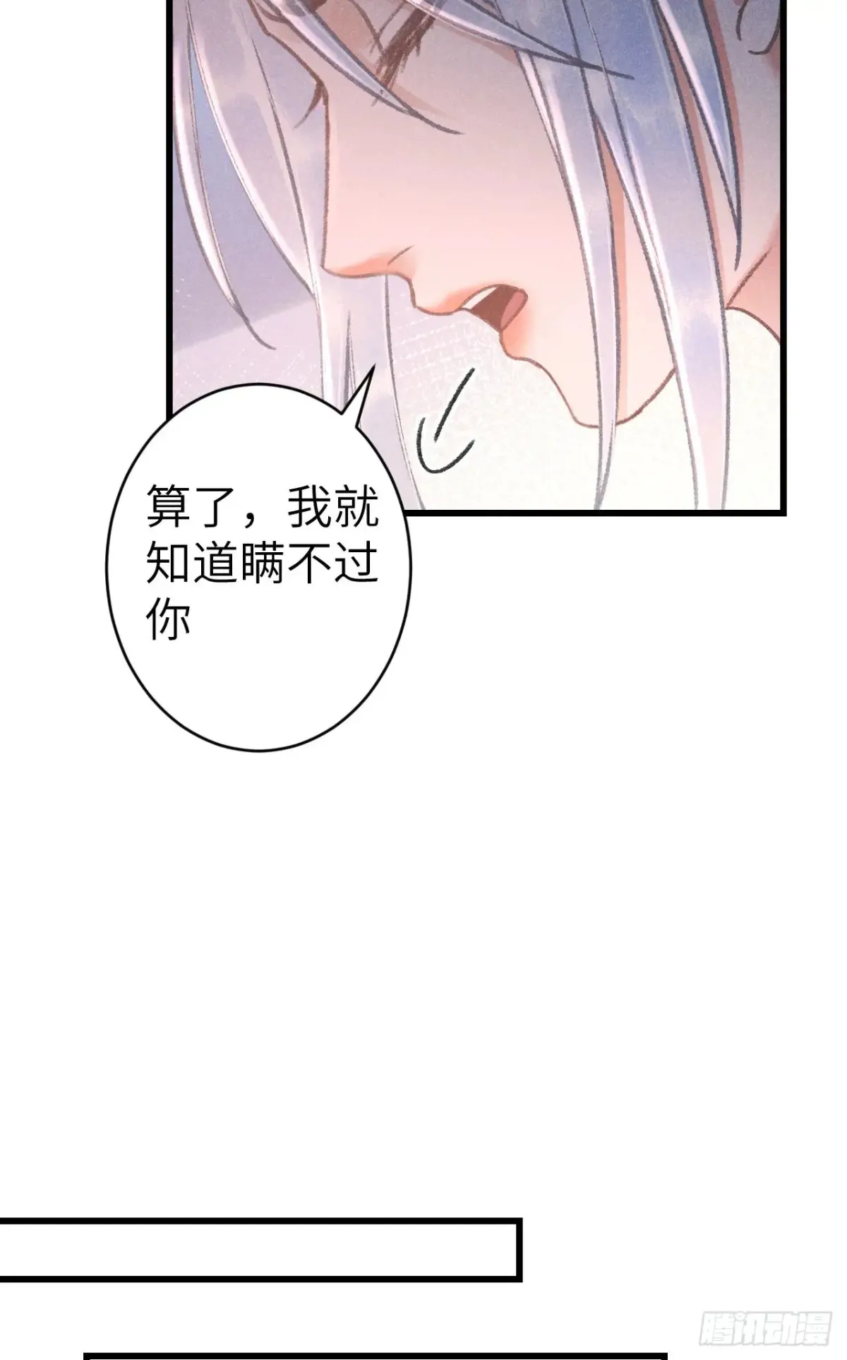253·夫夫同心 第7页