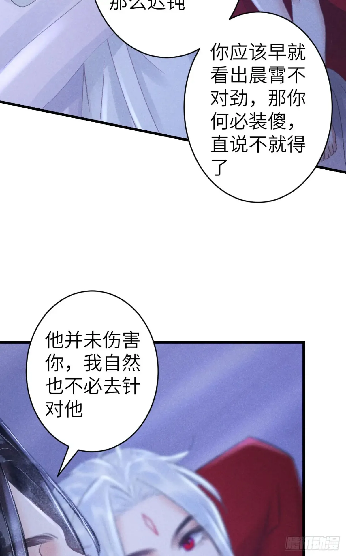 253·夫夫同心 第9页
