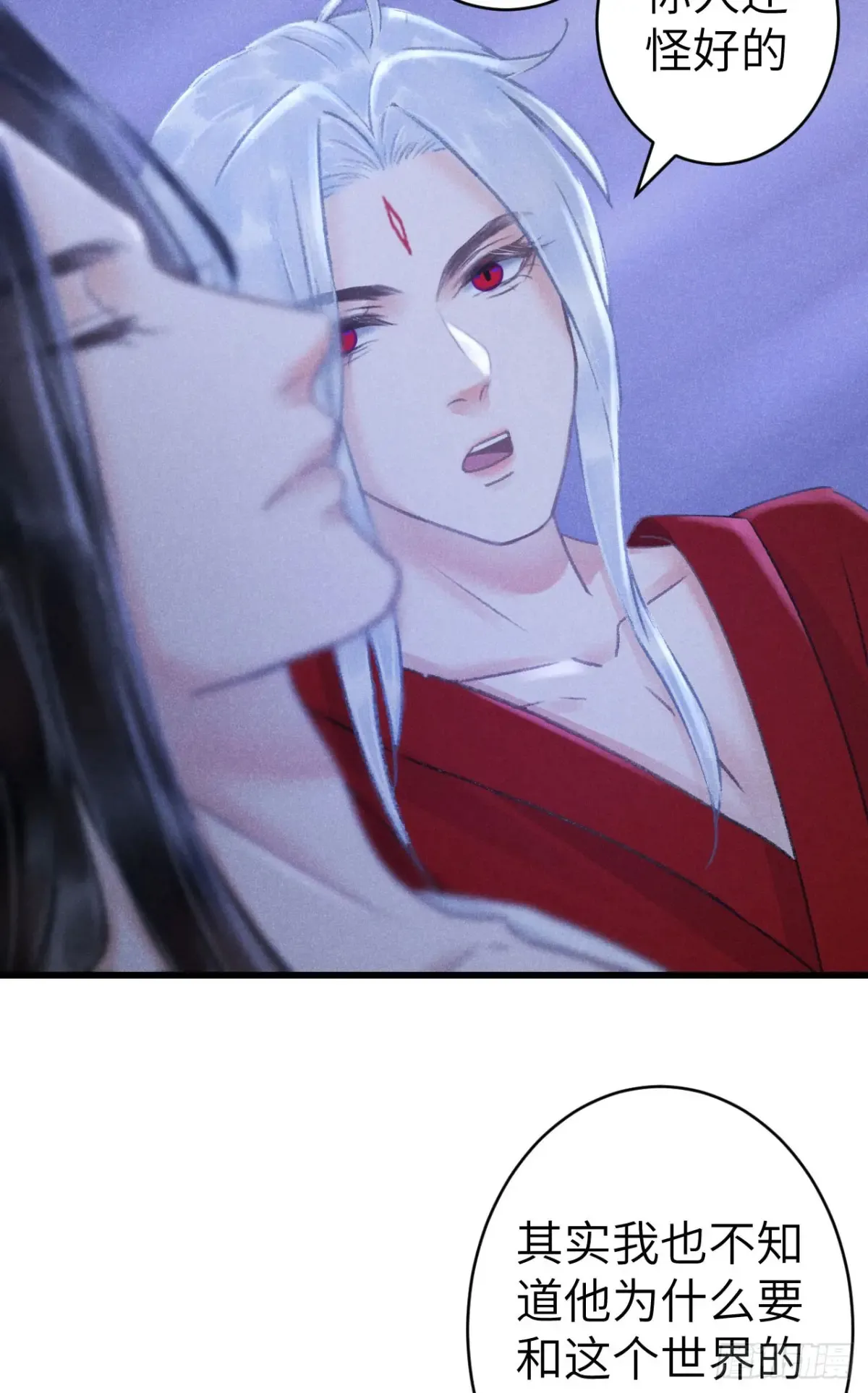 253·夫夫同心 第11页