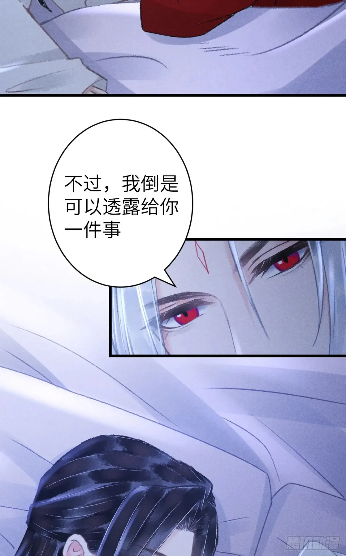 253·夫夫同心 第13页