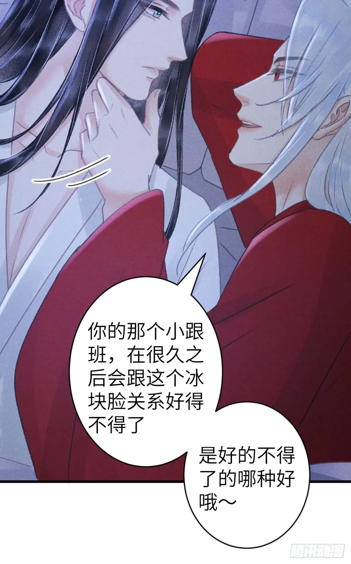 253·夫夫同心 第14页