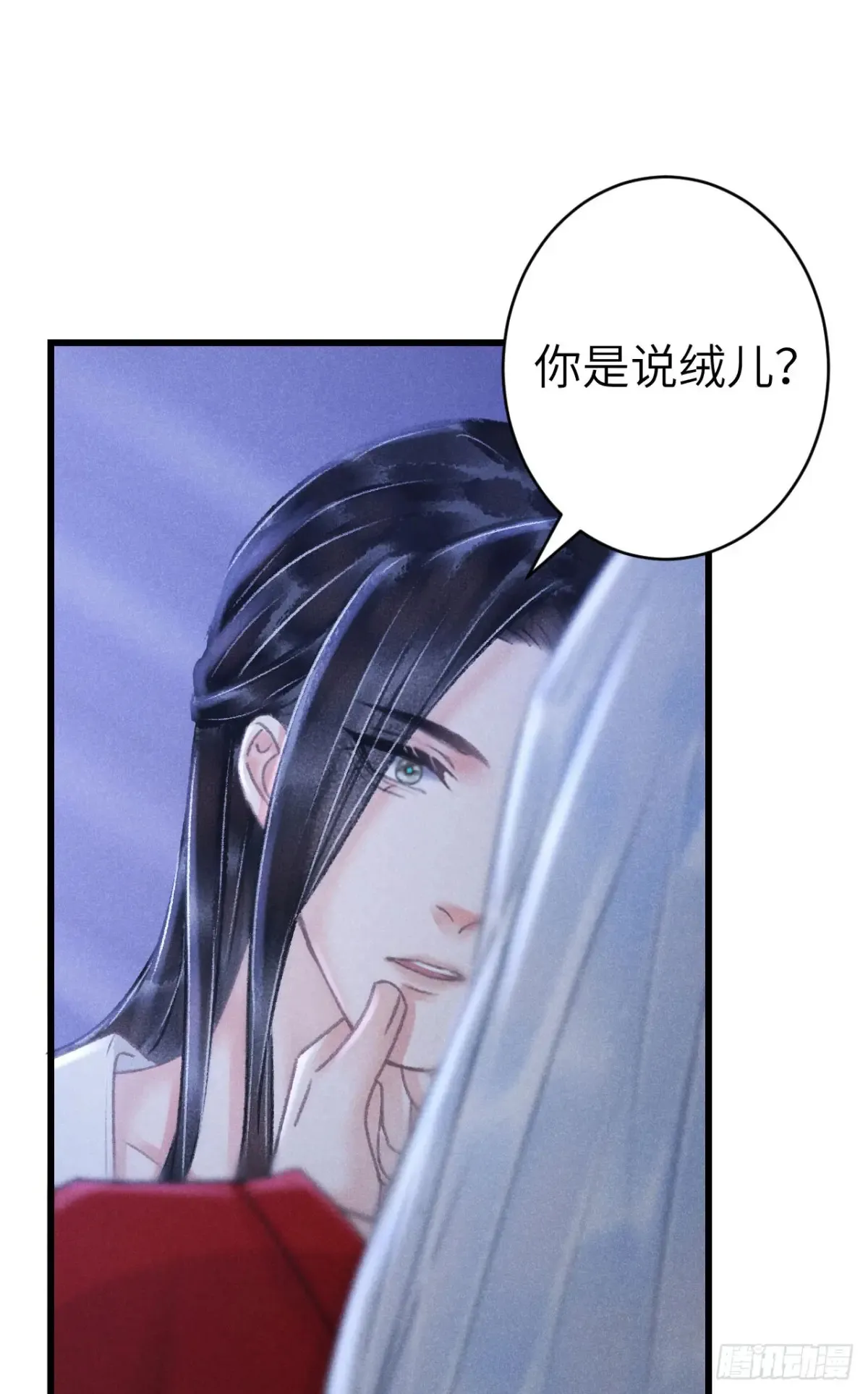 253·夫夫同心 第15页