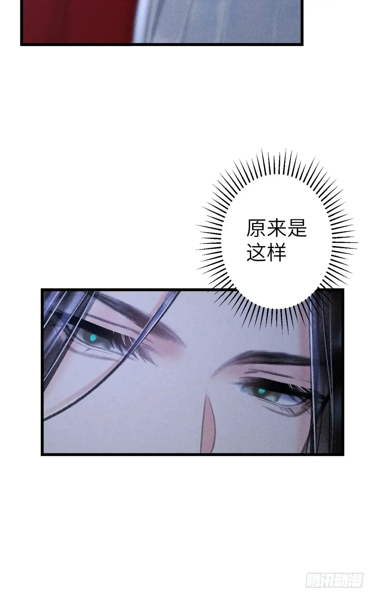 253·夫夫同心 第16页