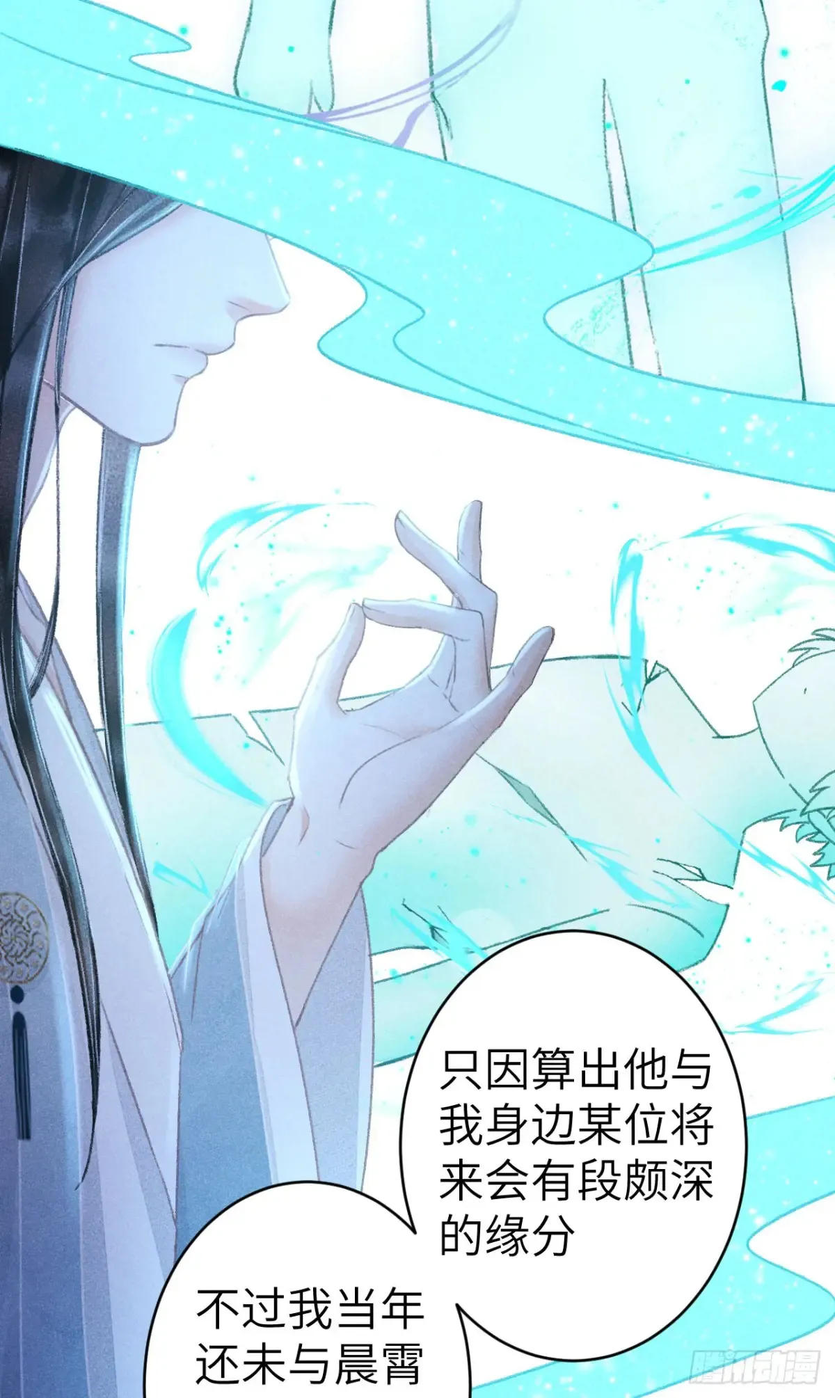 253·夫夫同心 第18页