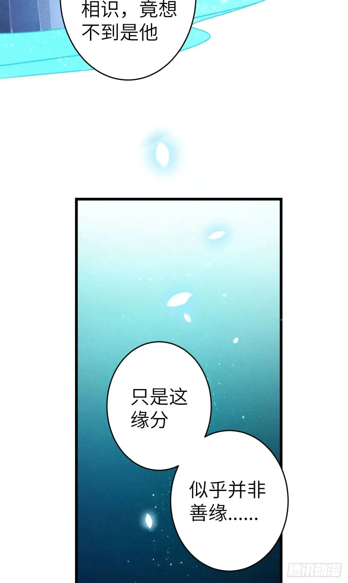 253·夫夫同心 第19页