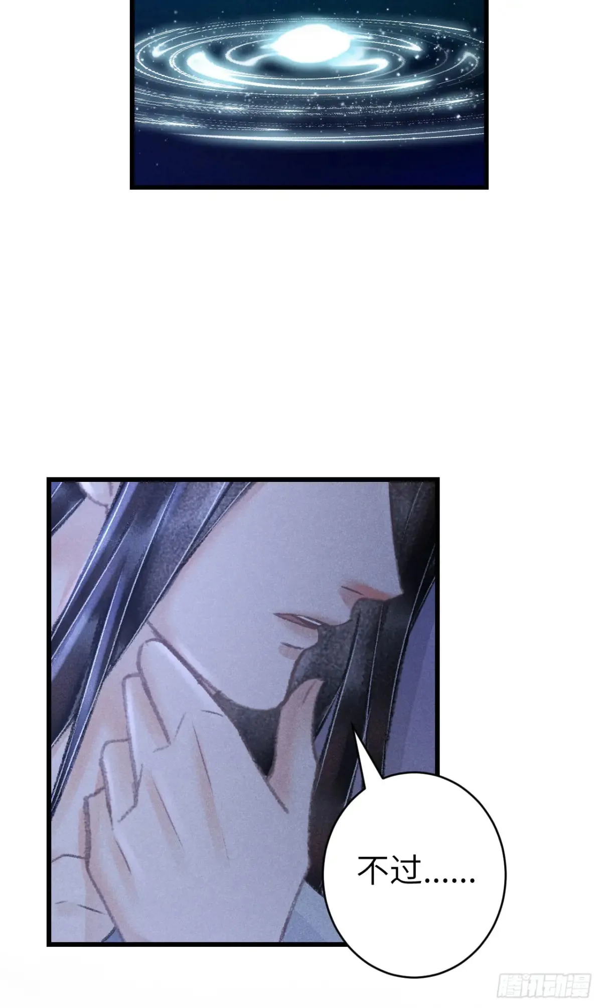 253·夫夫同心 第20页