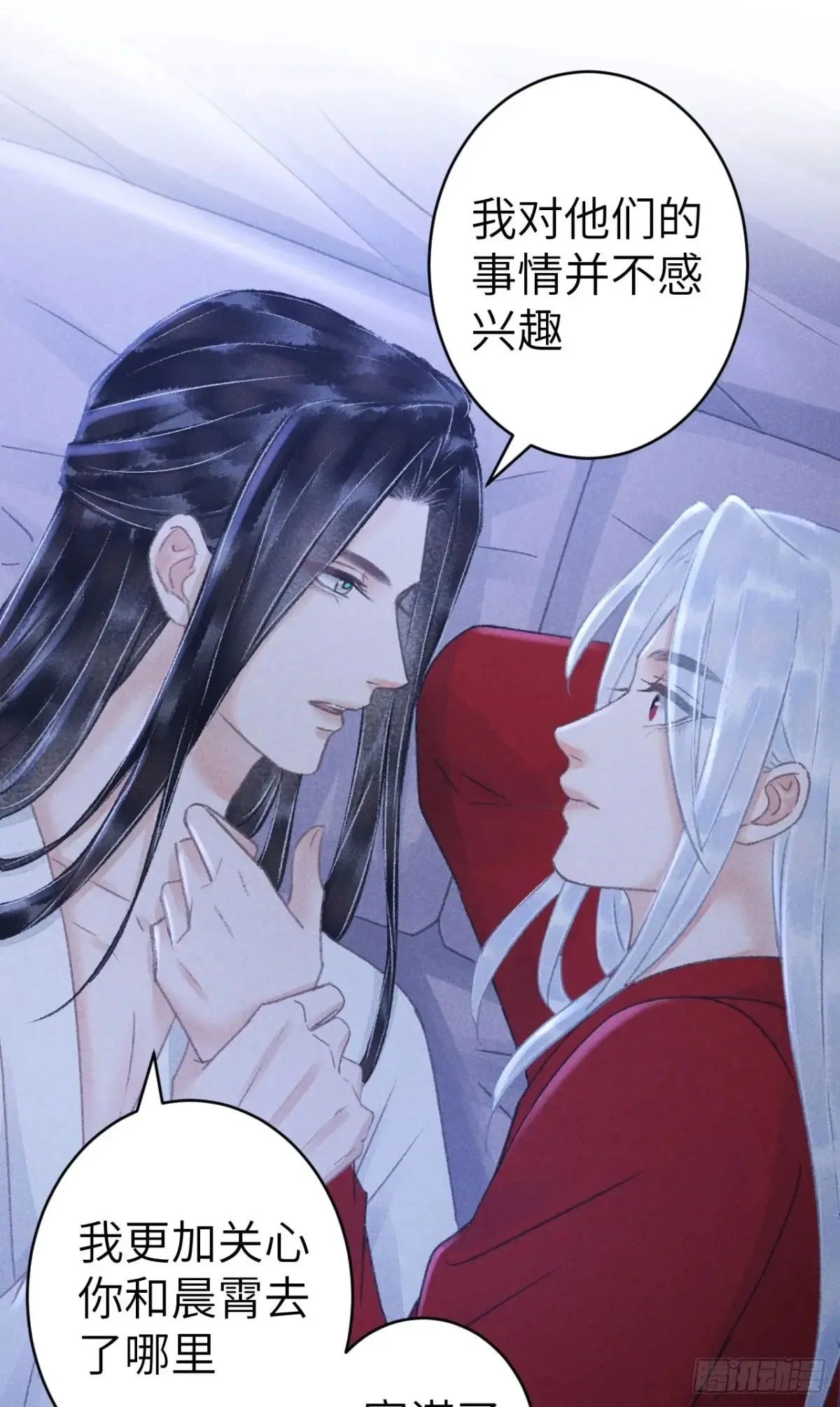 253·夫夫同心 第21页