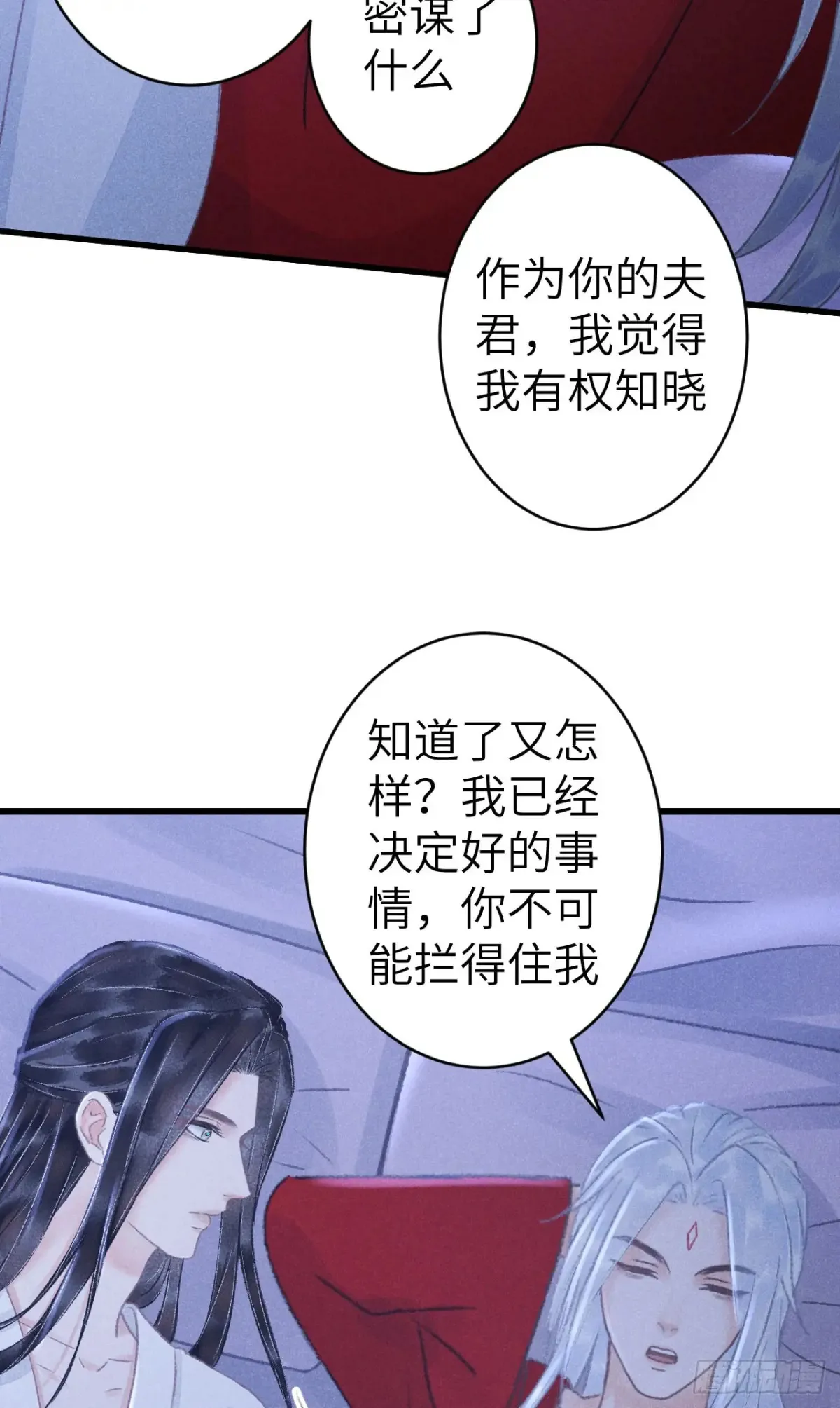 253·夫夫同心 第22页