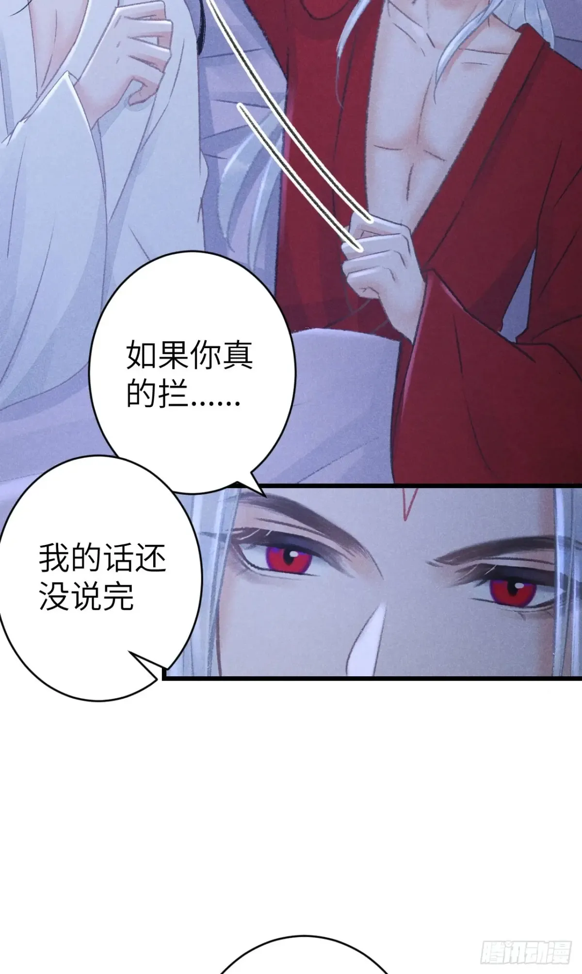 253·夫夫同心 第23页