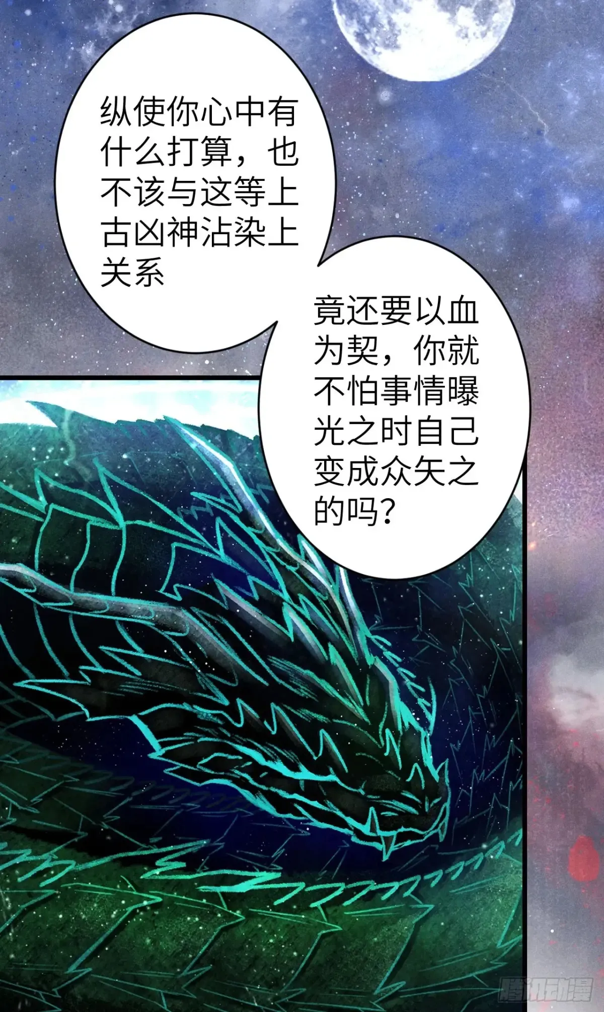253·夫夫同心 第26页