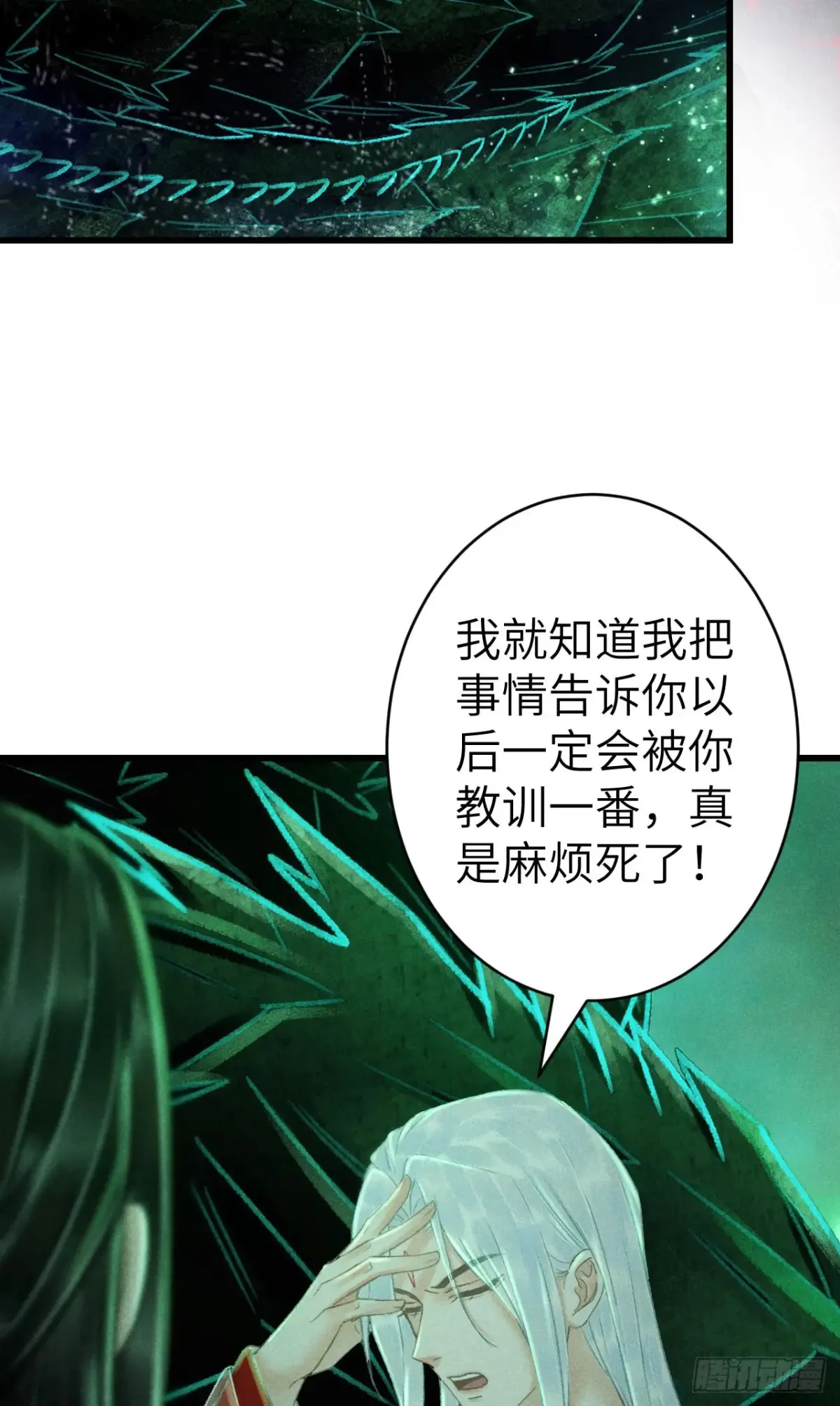 253·夫夫同心 第27页