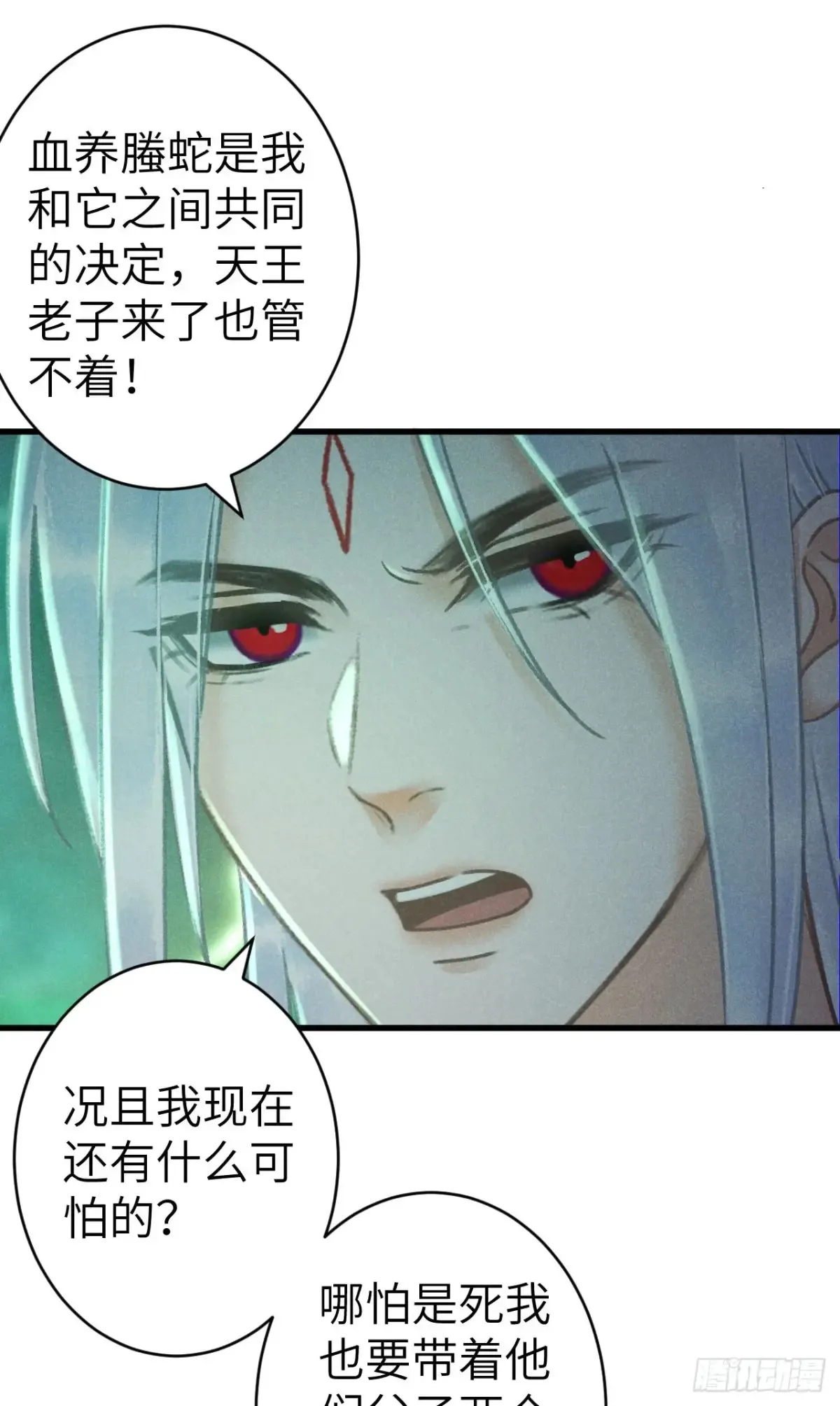 253·夫夫同心 第29页