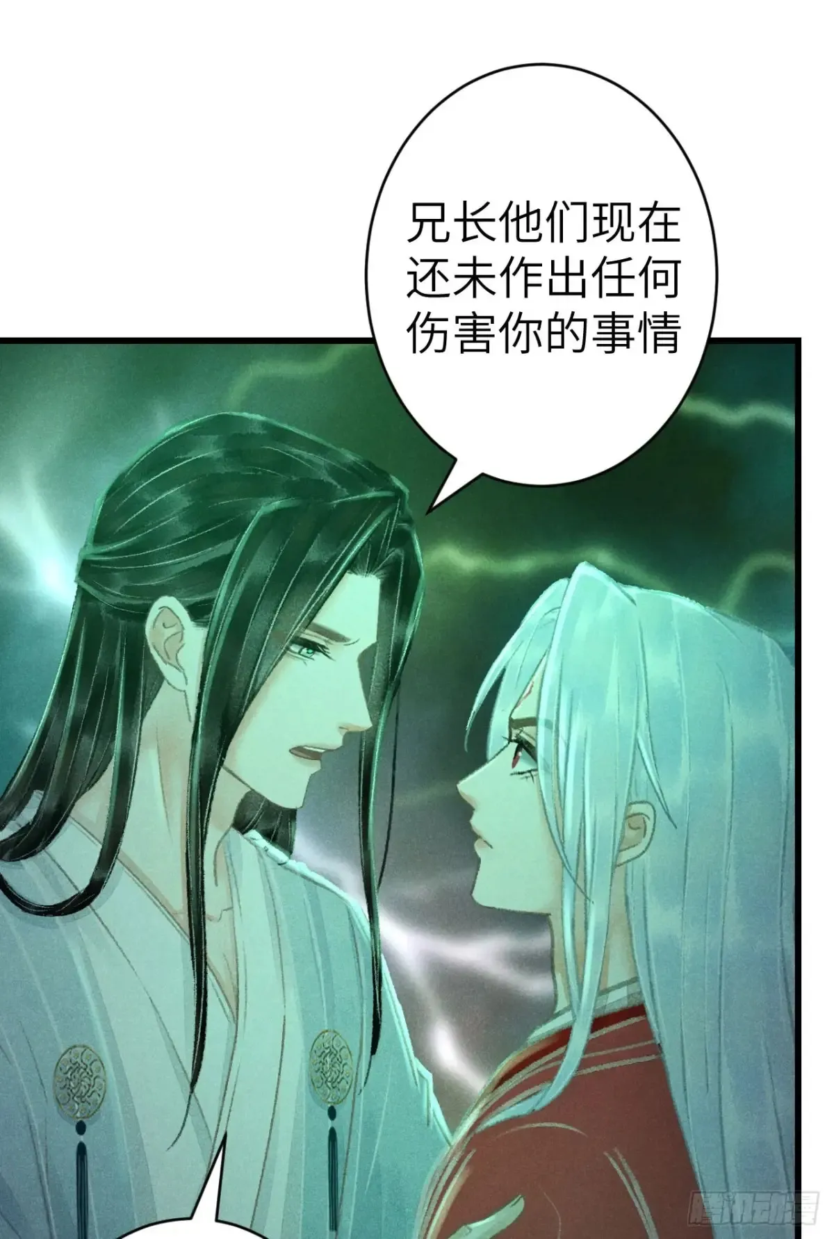 253·夫夫同心 第31页