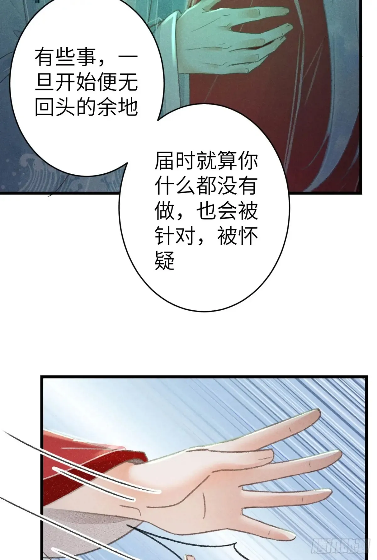 253·夫夫同心 第32页