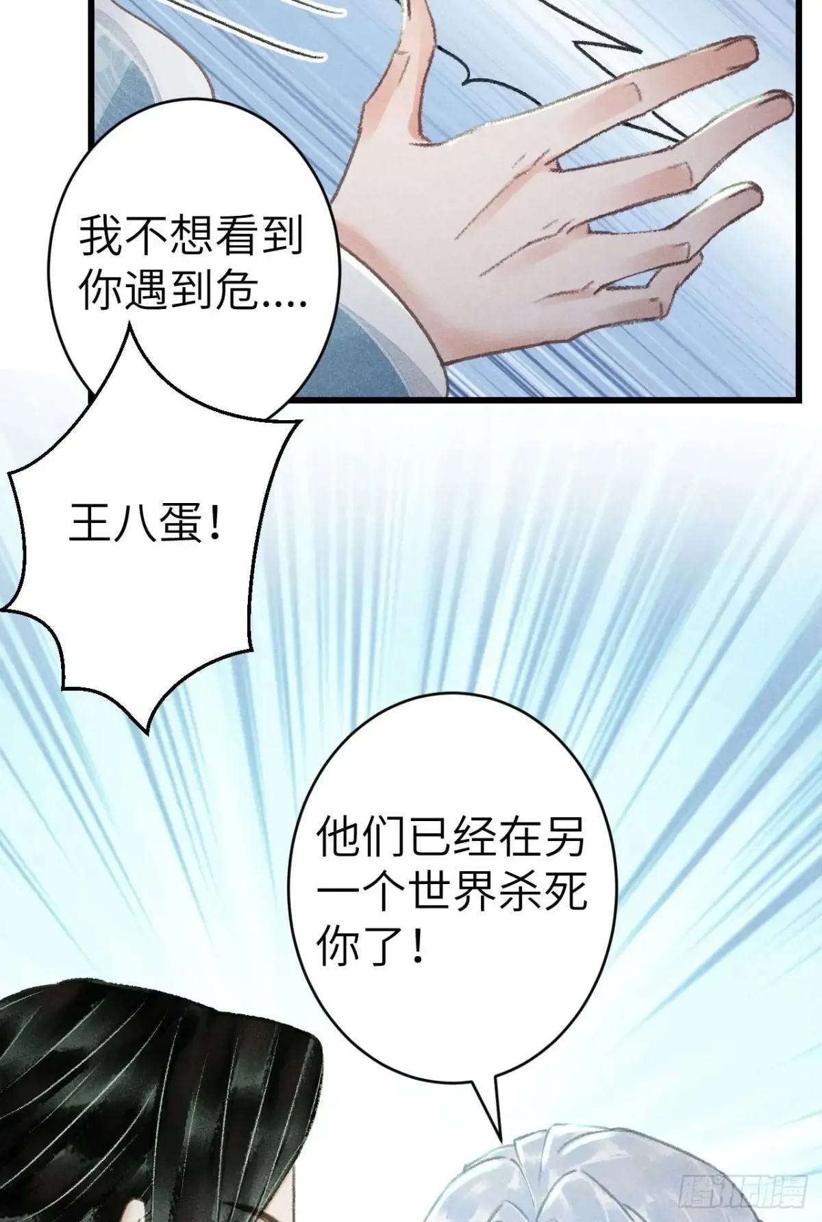 253·夫夫同心 第33页