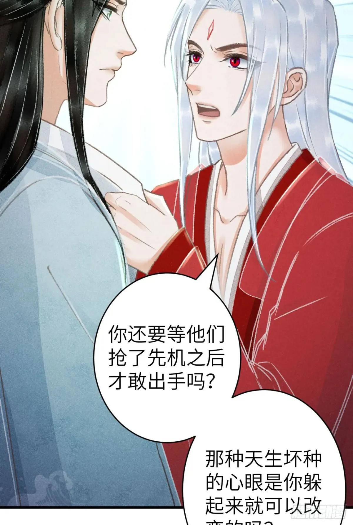 253·夫夫同心 第34页