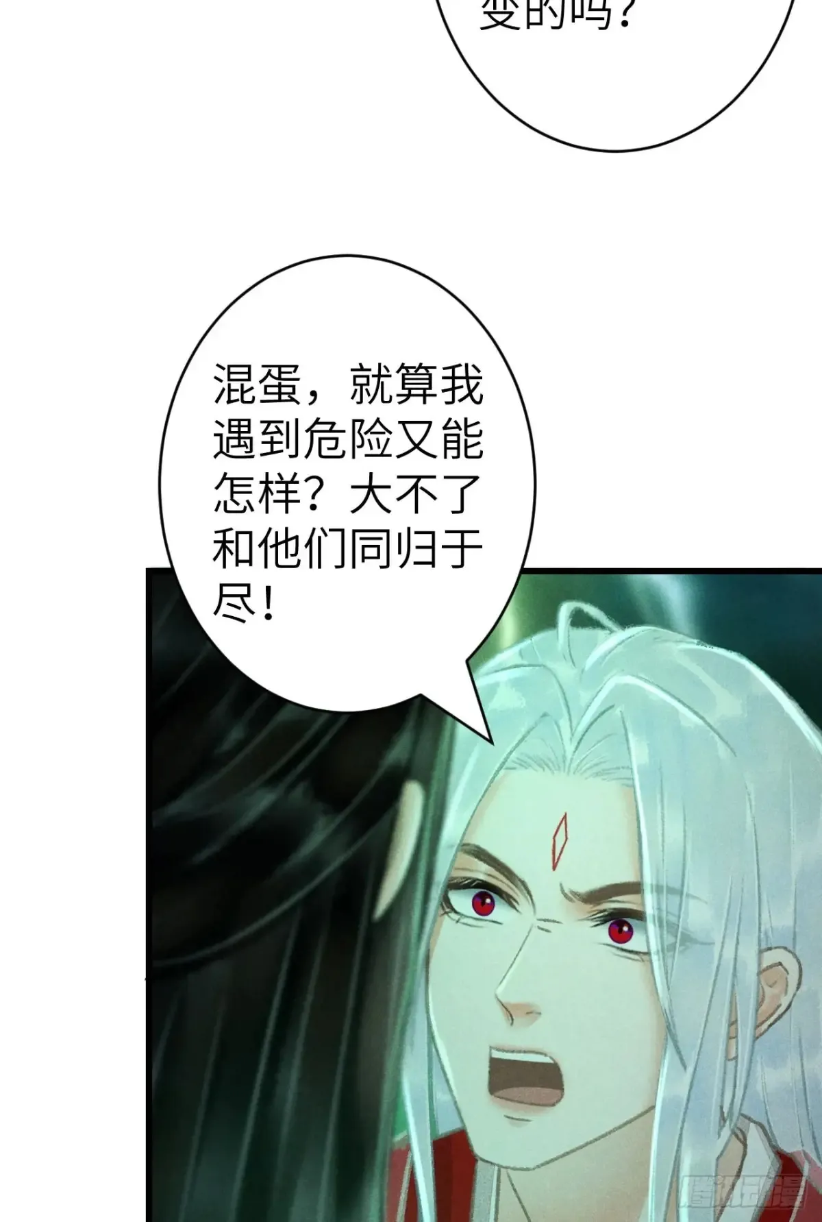 253·夫夫同心 第35页