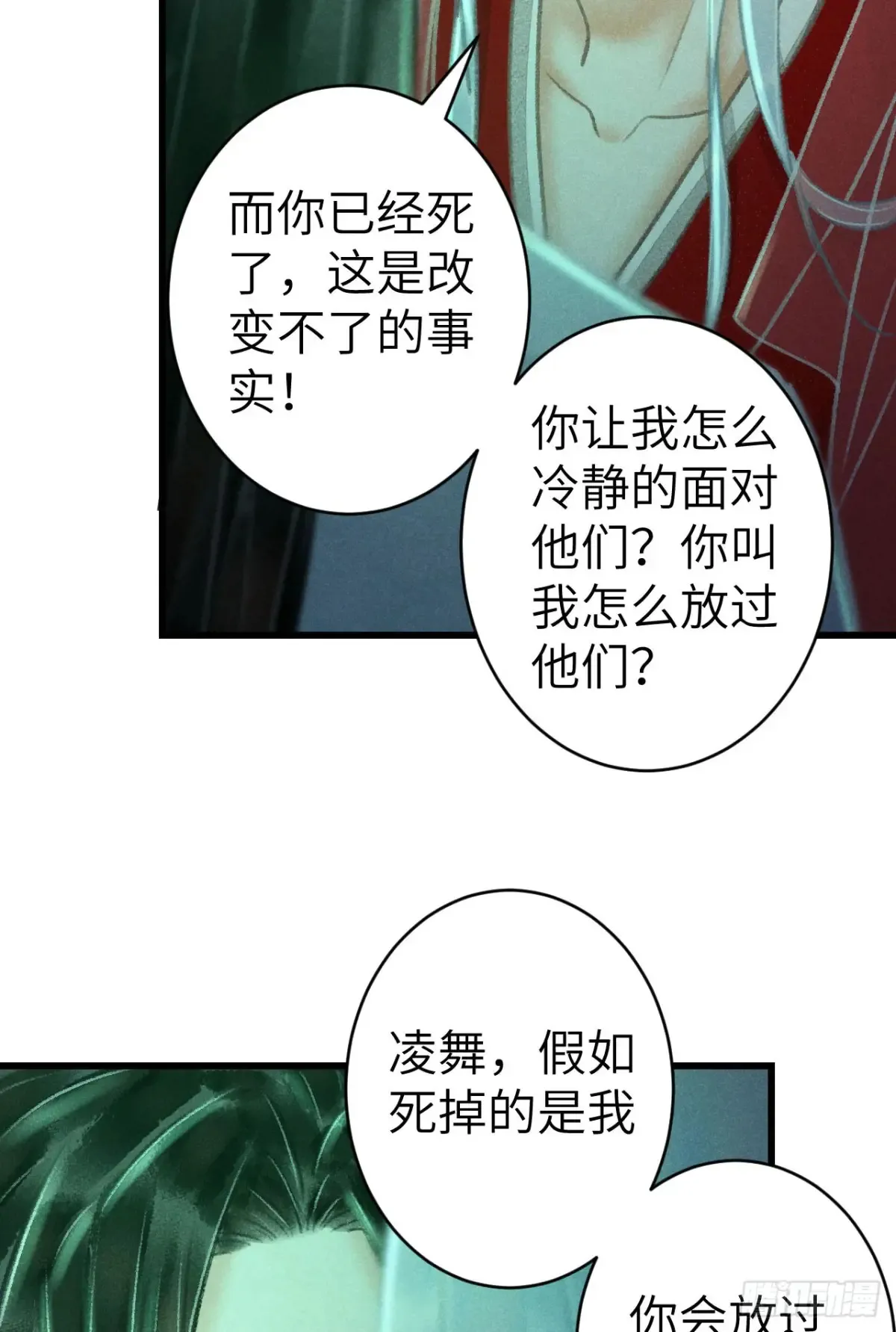 253·夫夫同心 第36页