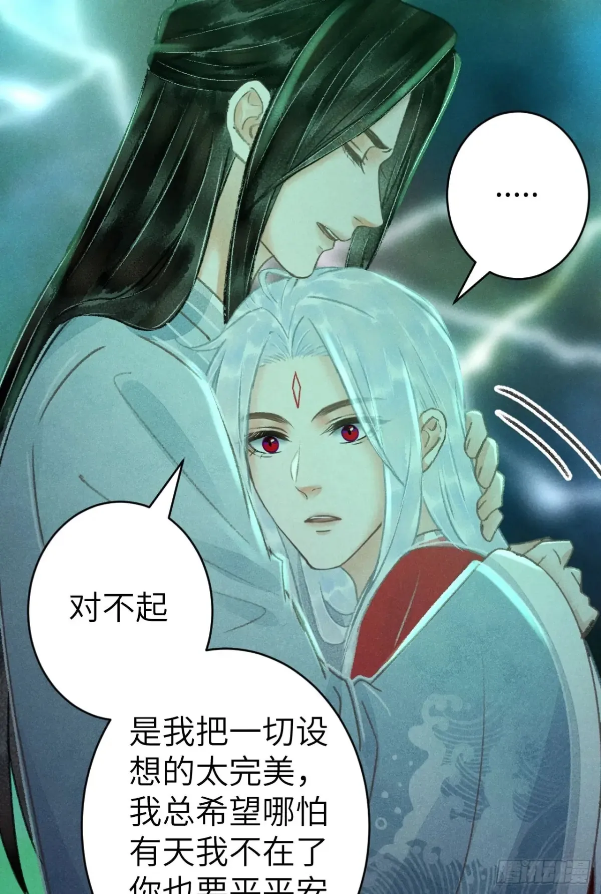 253·夫夫同心 第39页