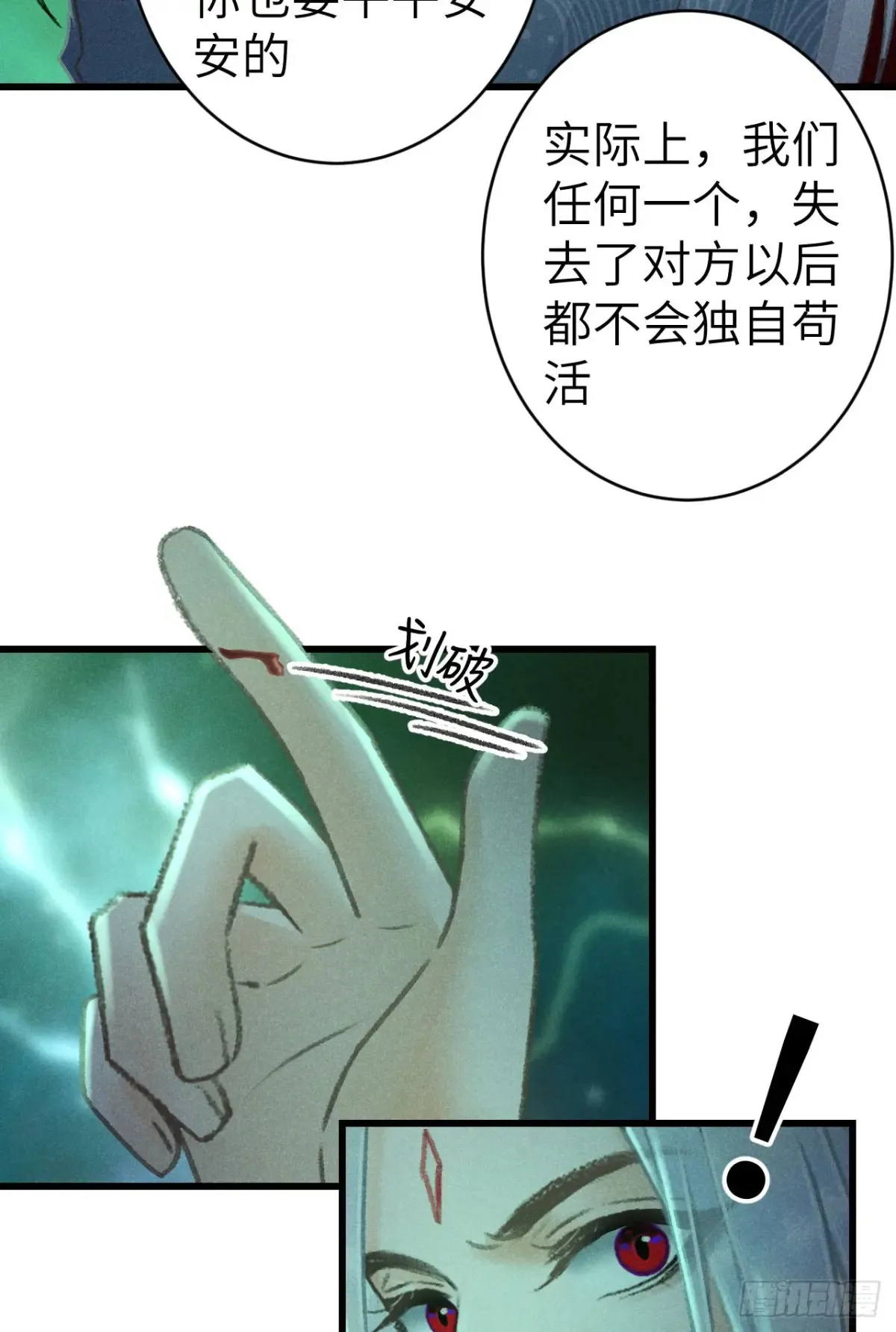 253·夫夫同心 第40页