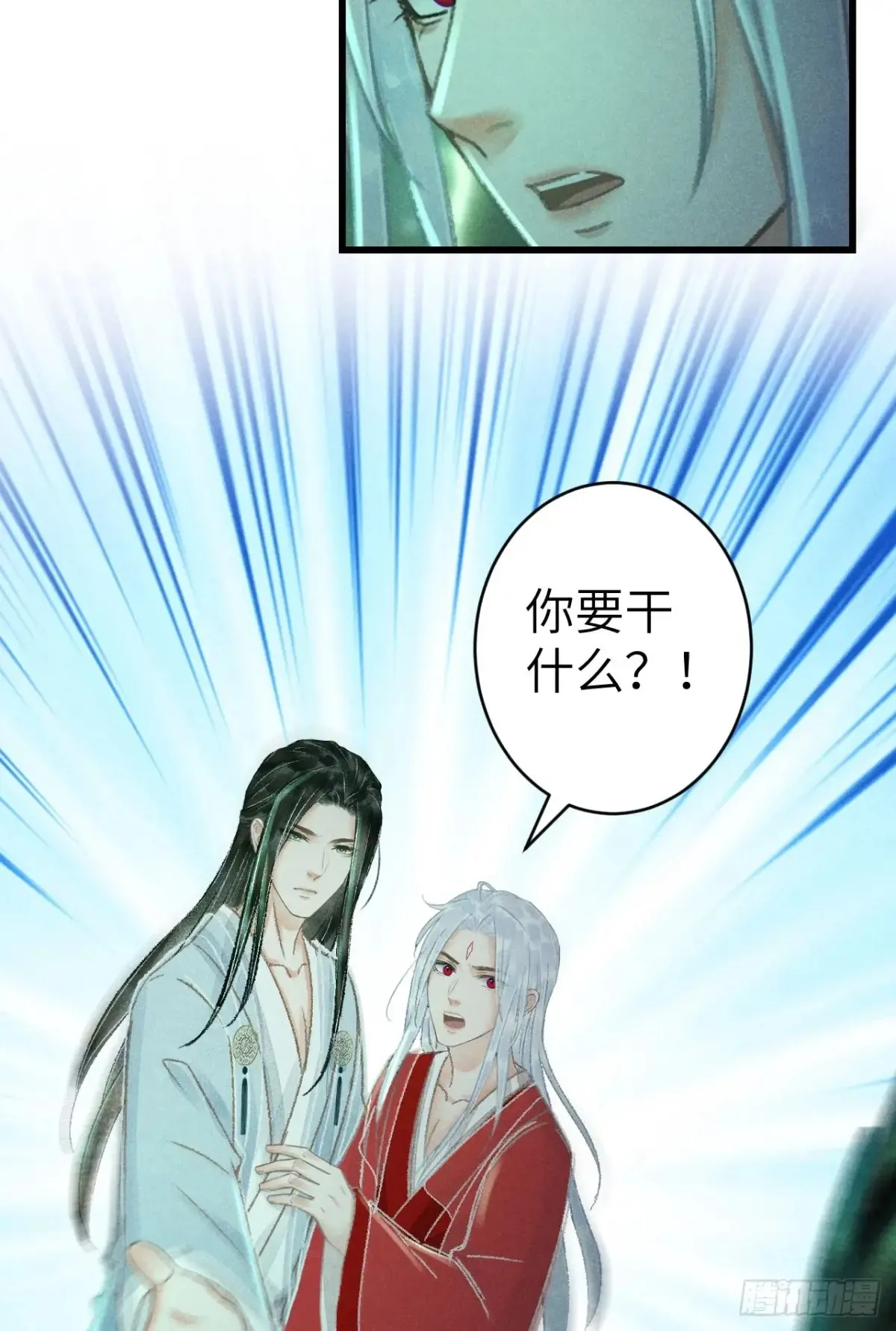 253·夫夫同心 第41页