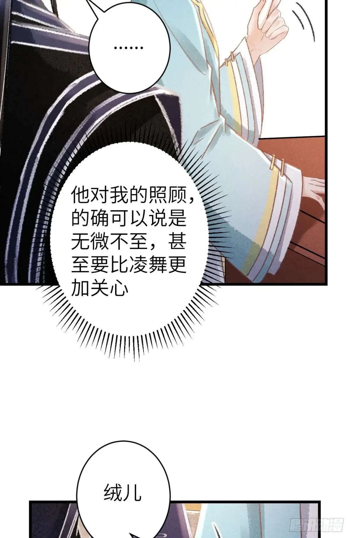 254·成为play的一环吧1 第48页