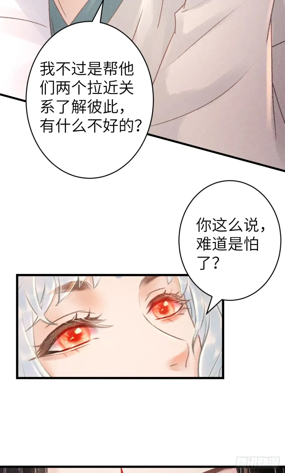 255·成为play的一环吧2 第20页