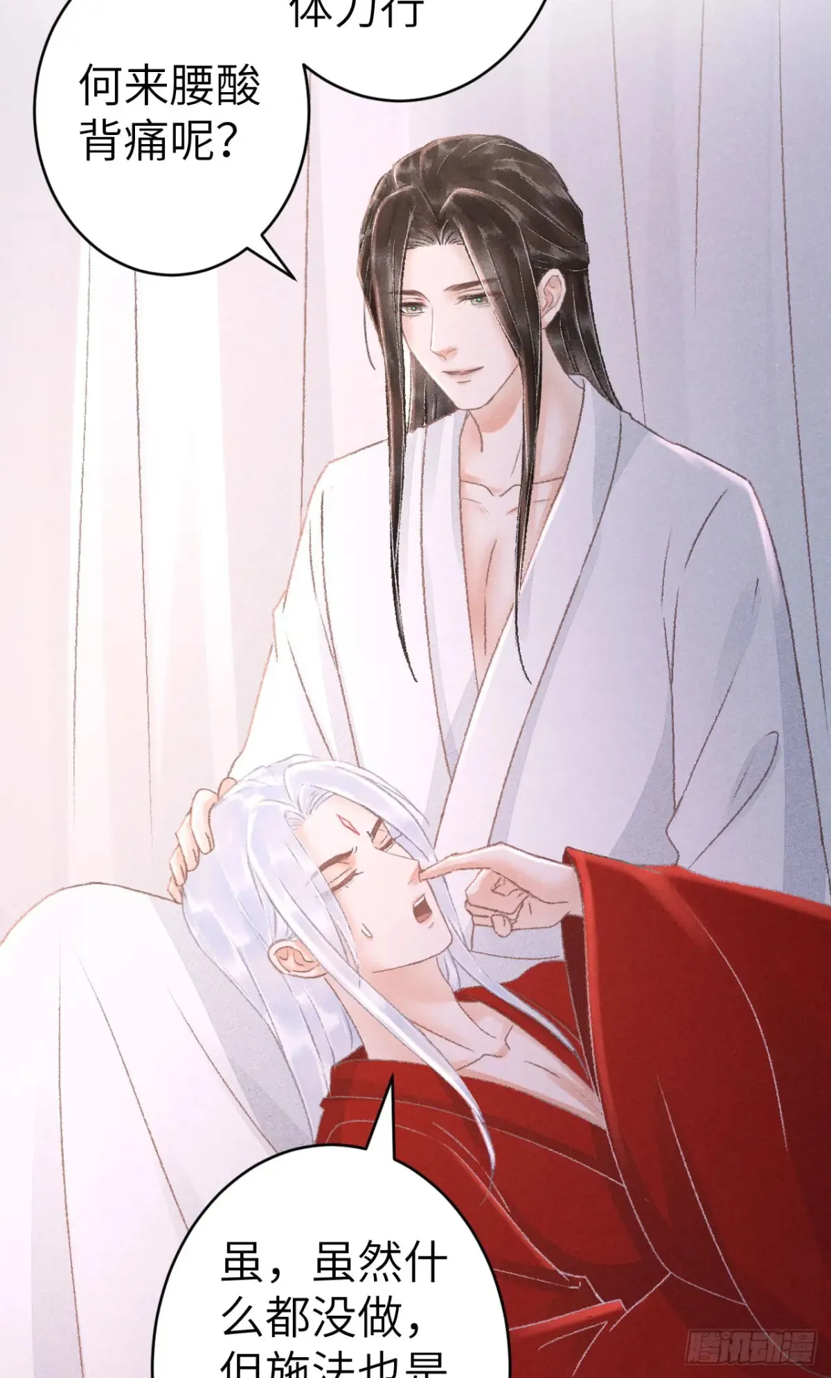 256·将错就错 第4页